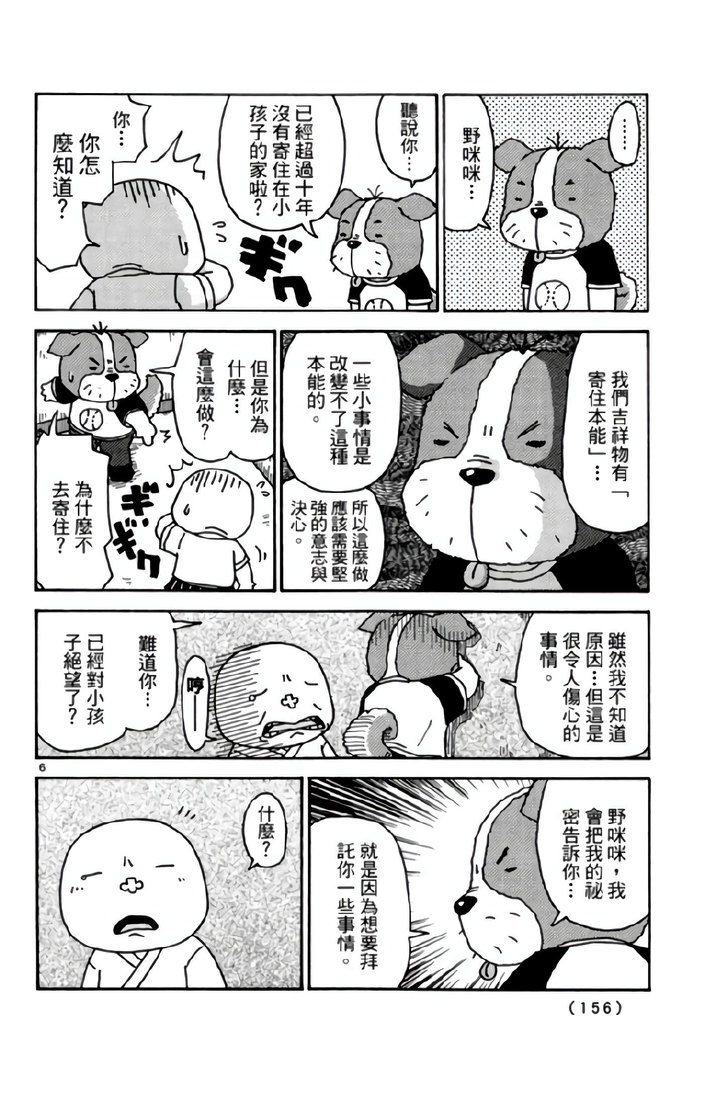 Page 155
