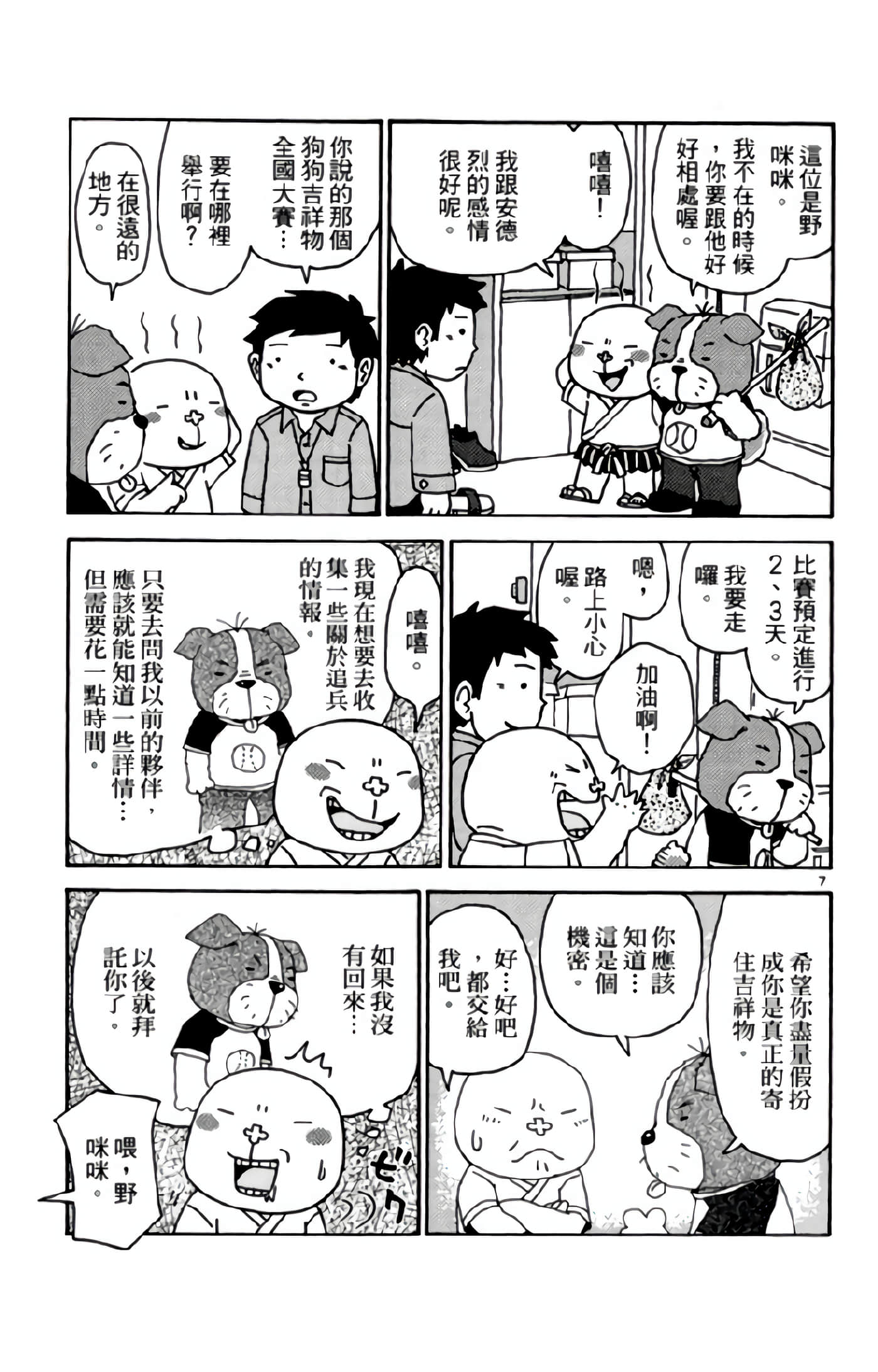 Page 156