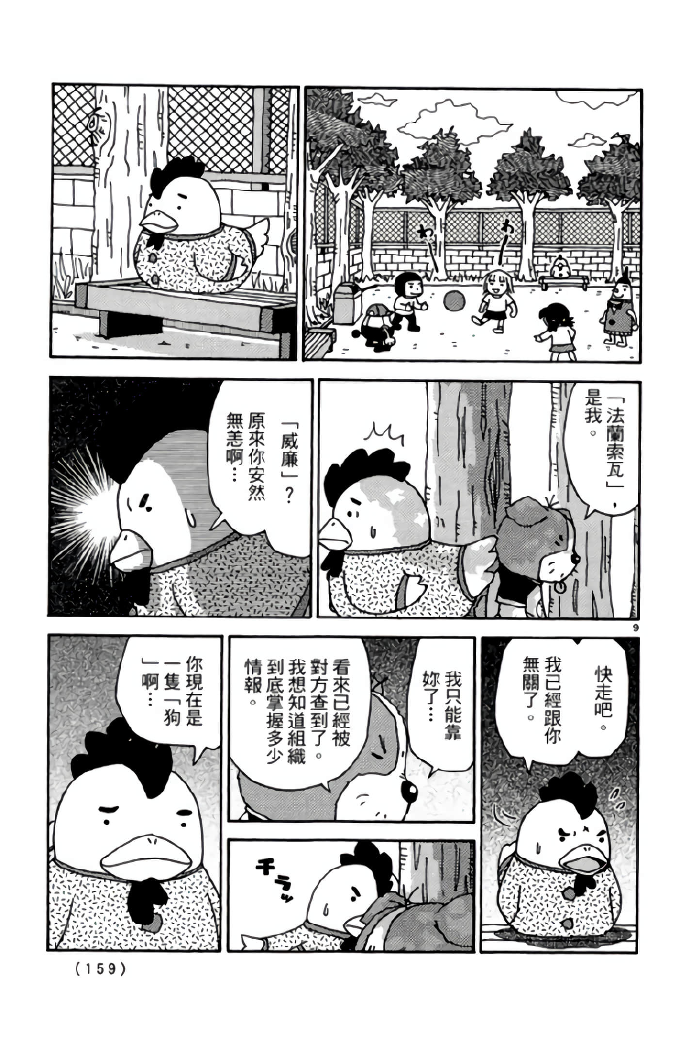 Page 158