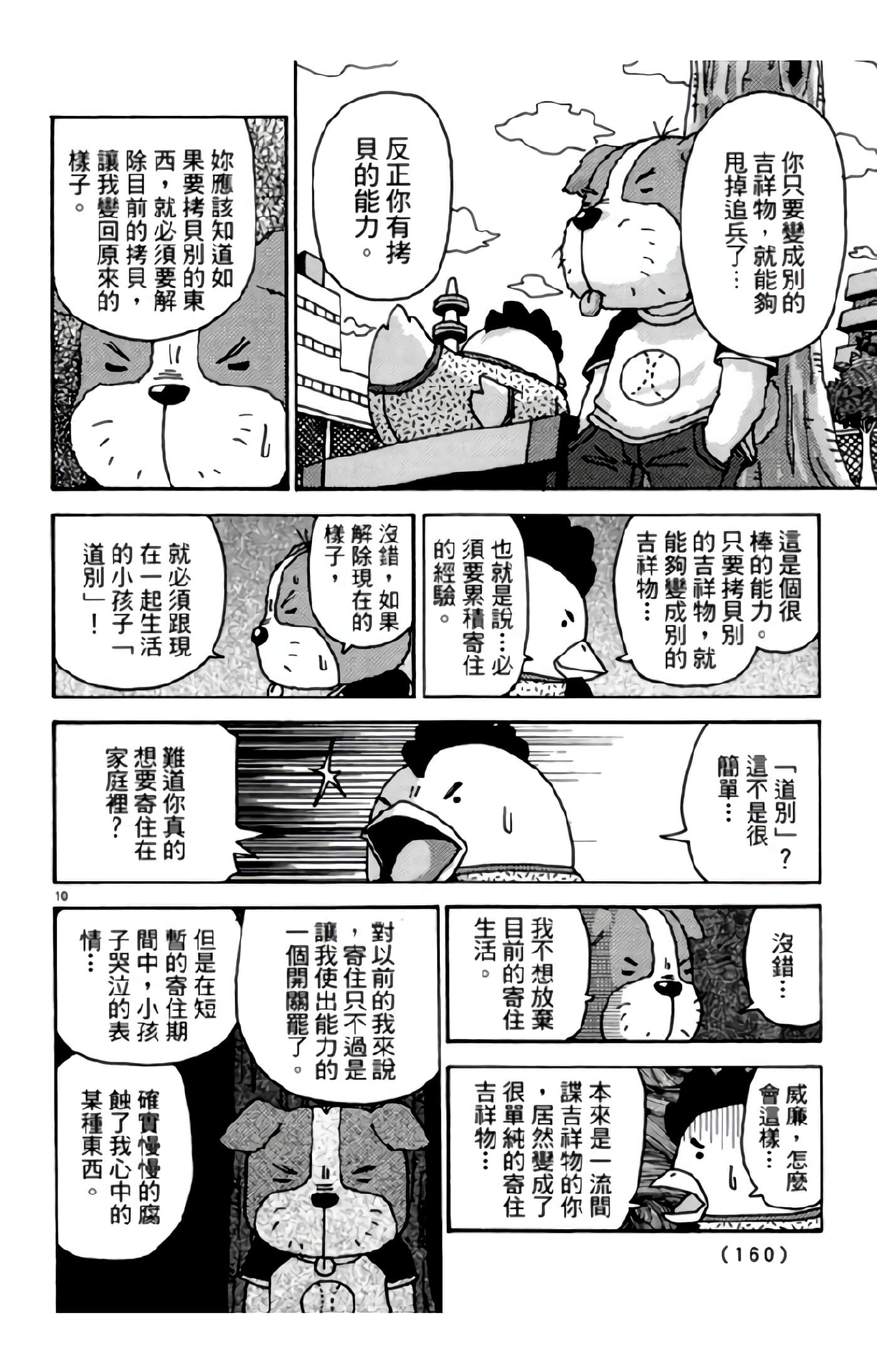 Page 159