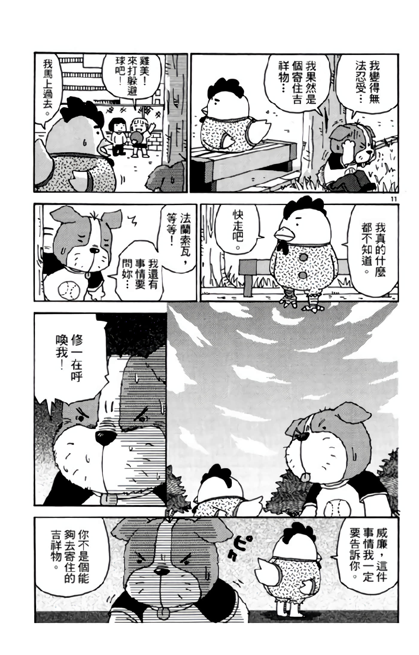 Page 160
