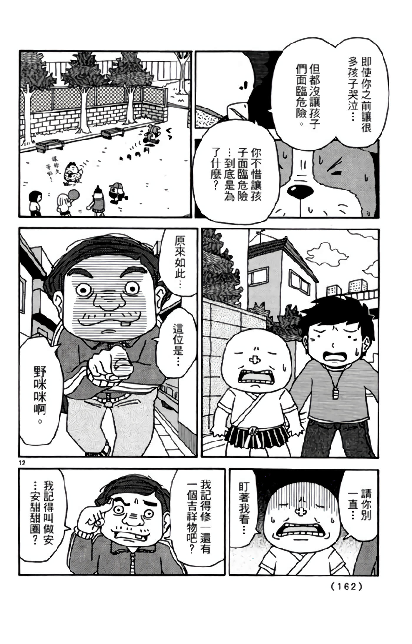 Page 161