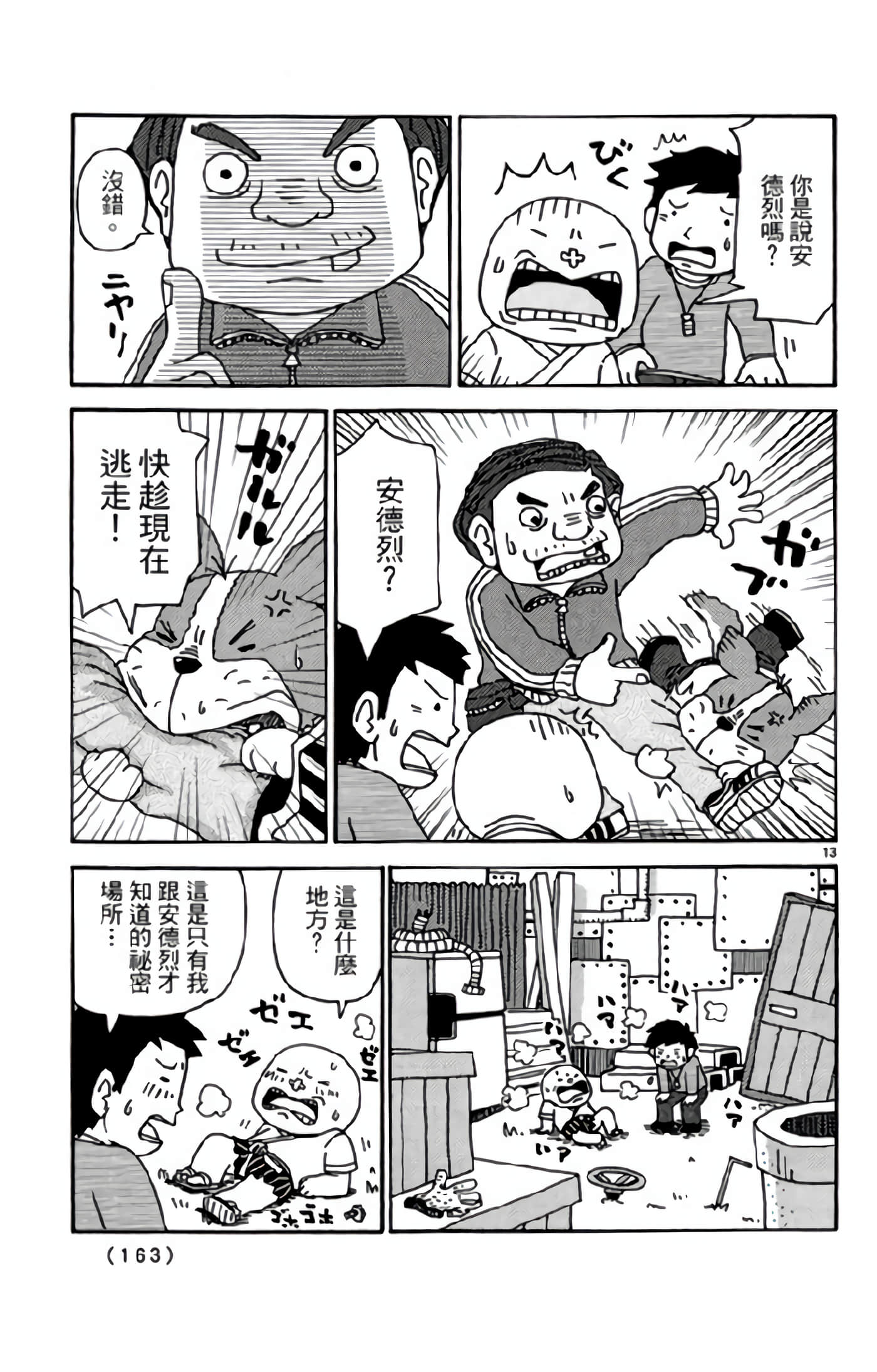 Page 162