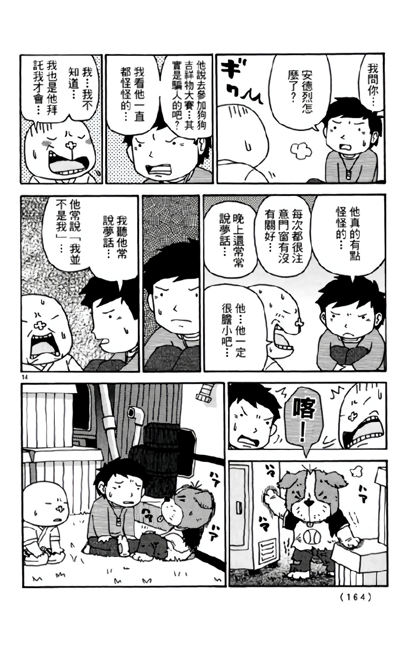 Page 163