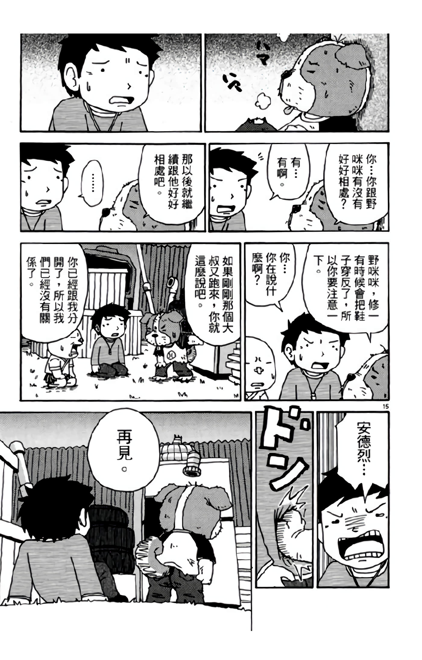 Page 164