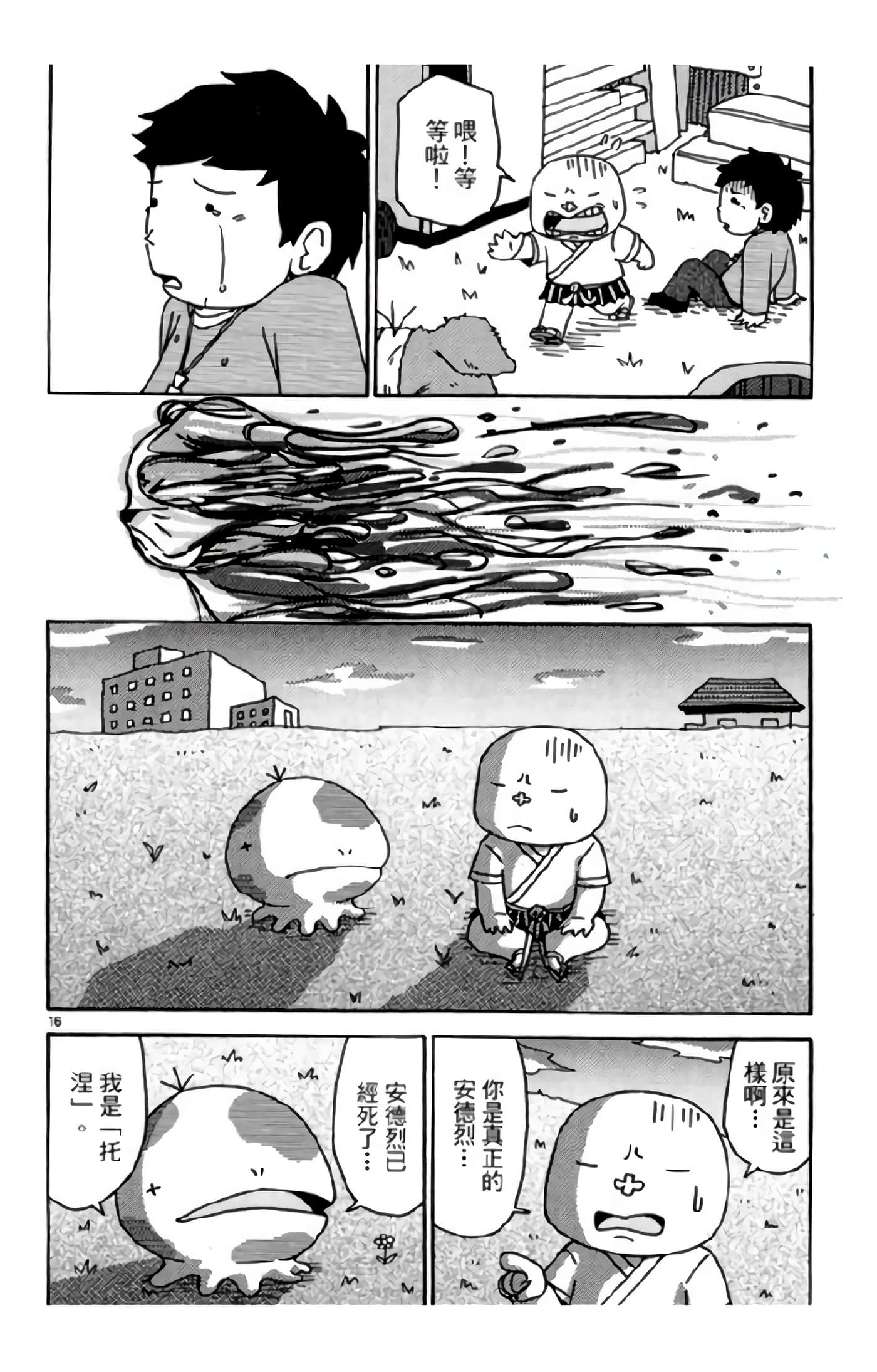 Page 165