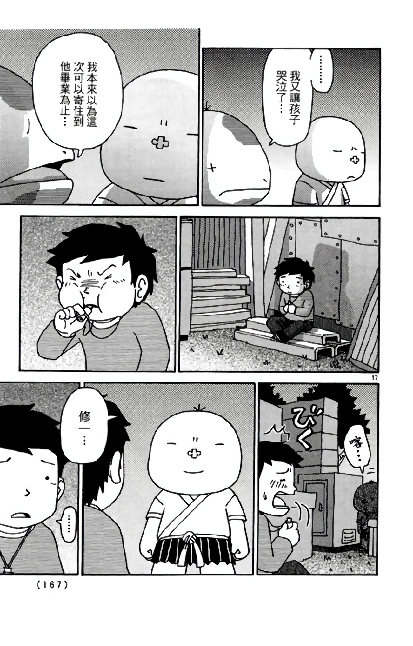 Page 166