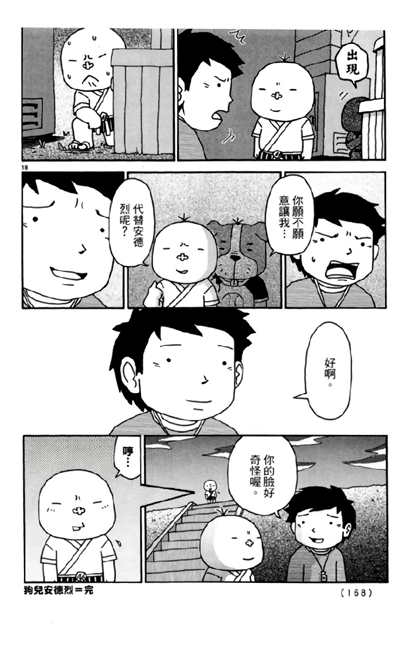 Page 167