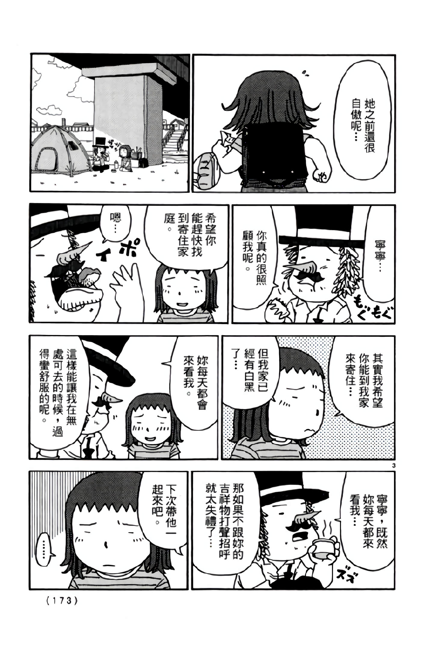 Page 172