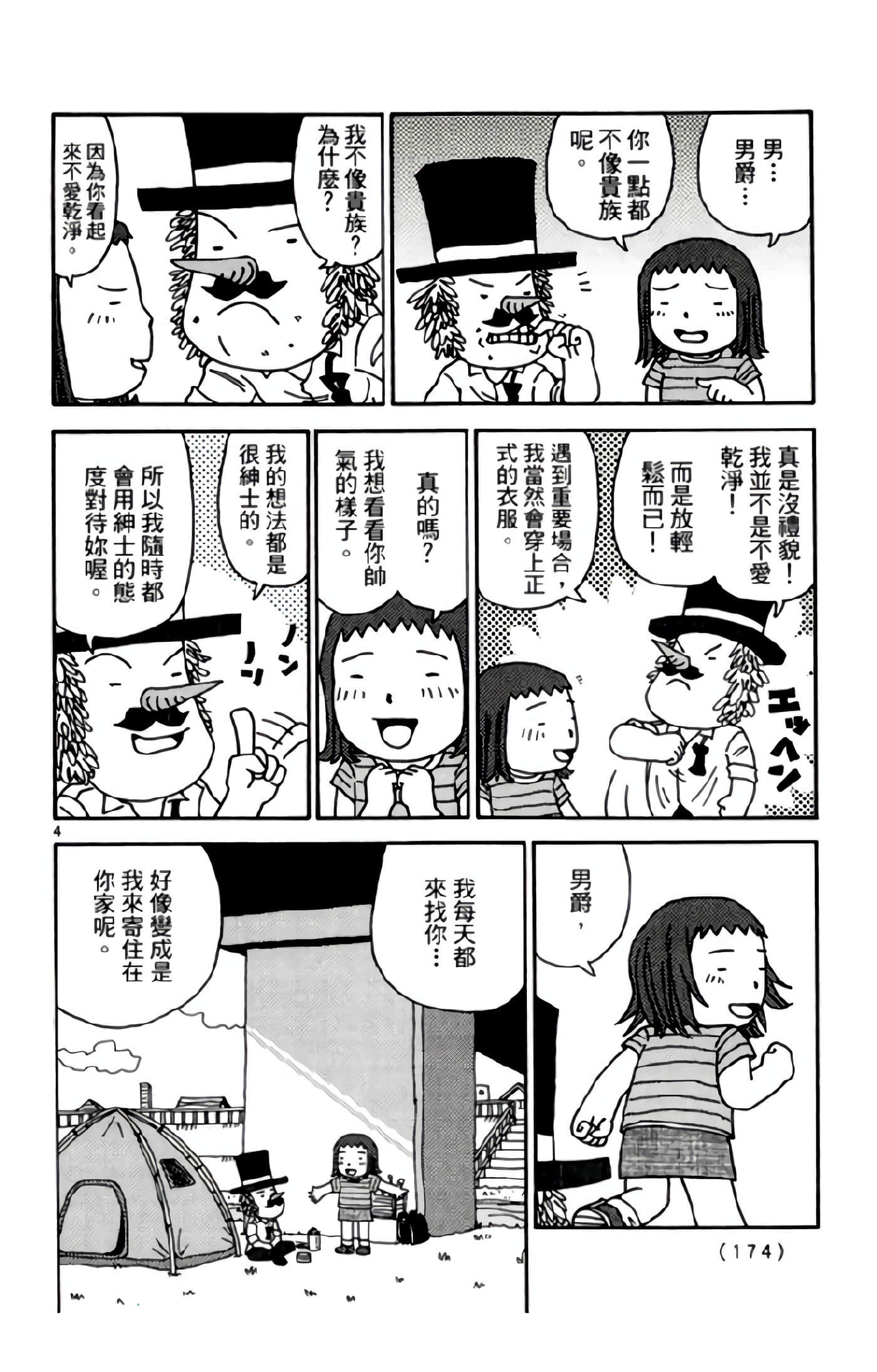 Page 173