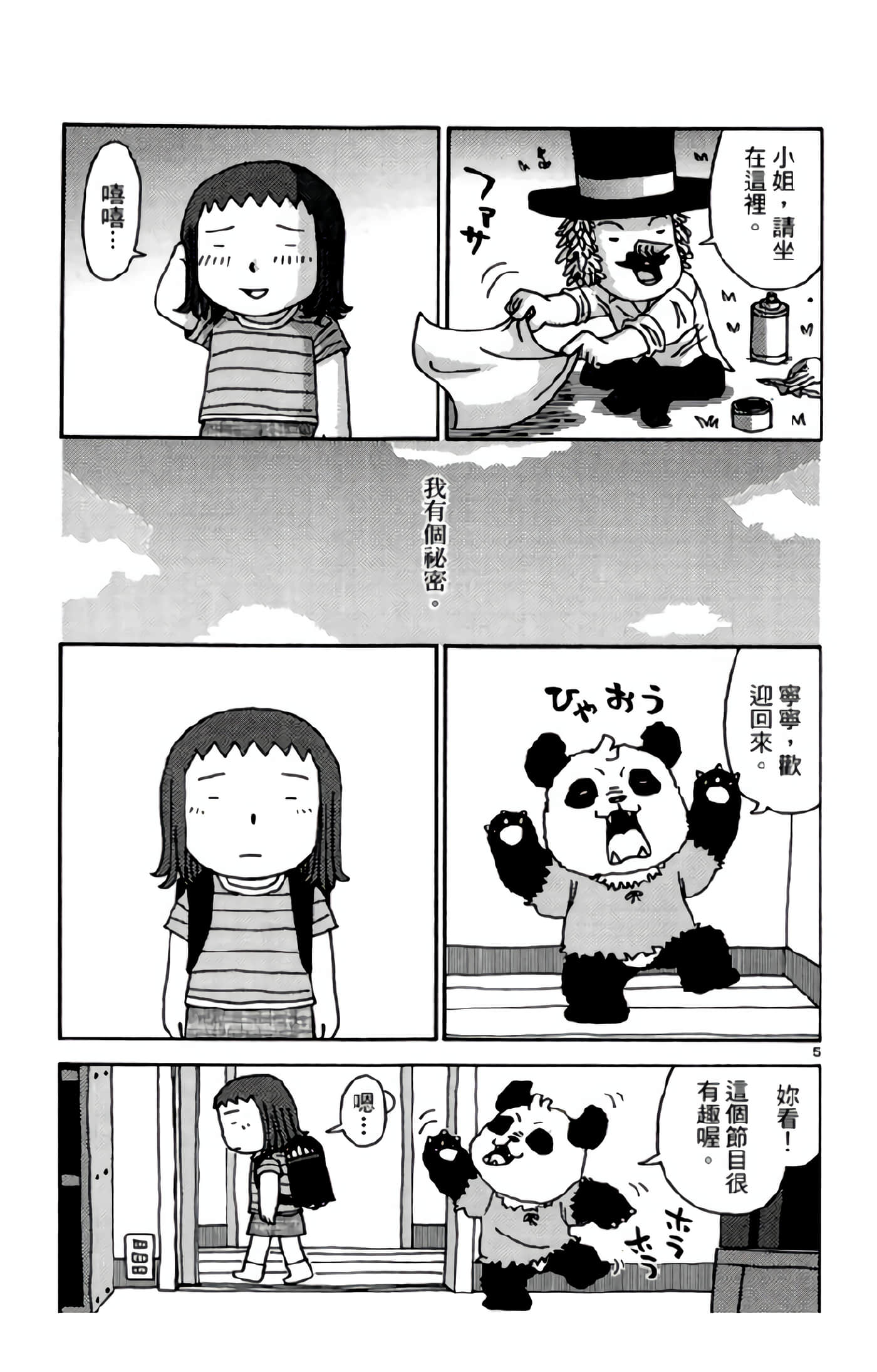 Page 174