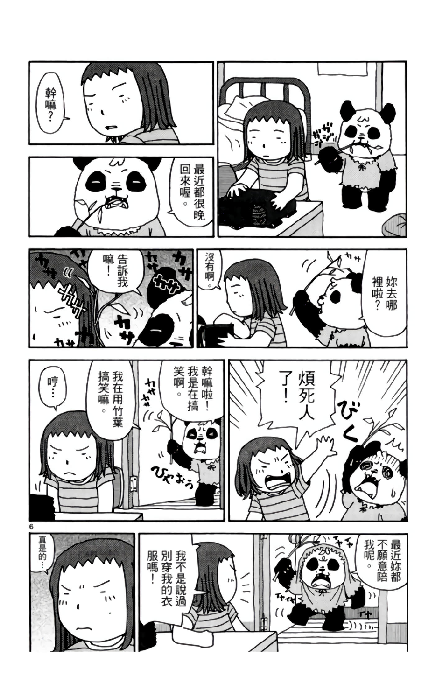 Page 175