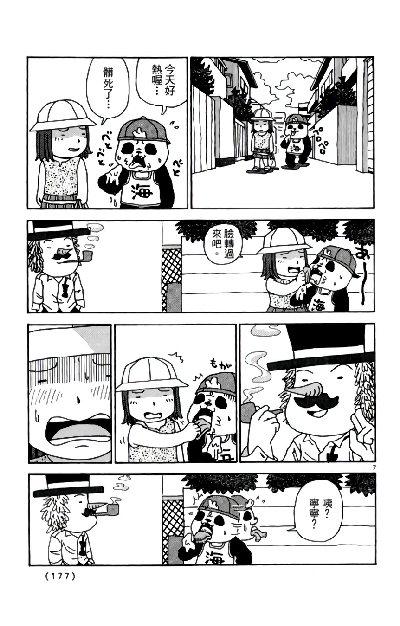 Page 176