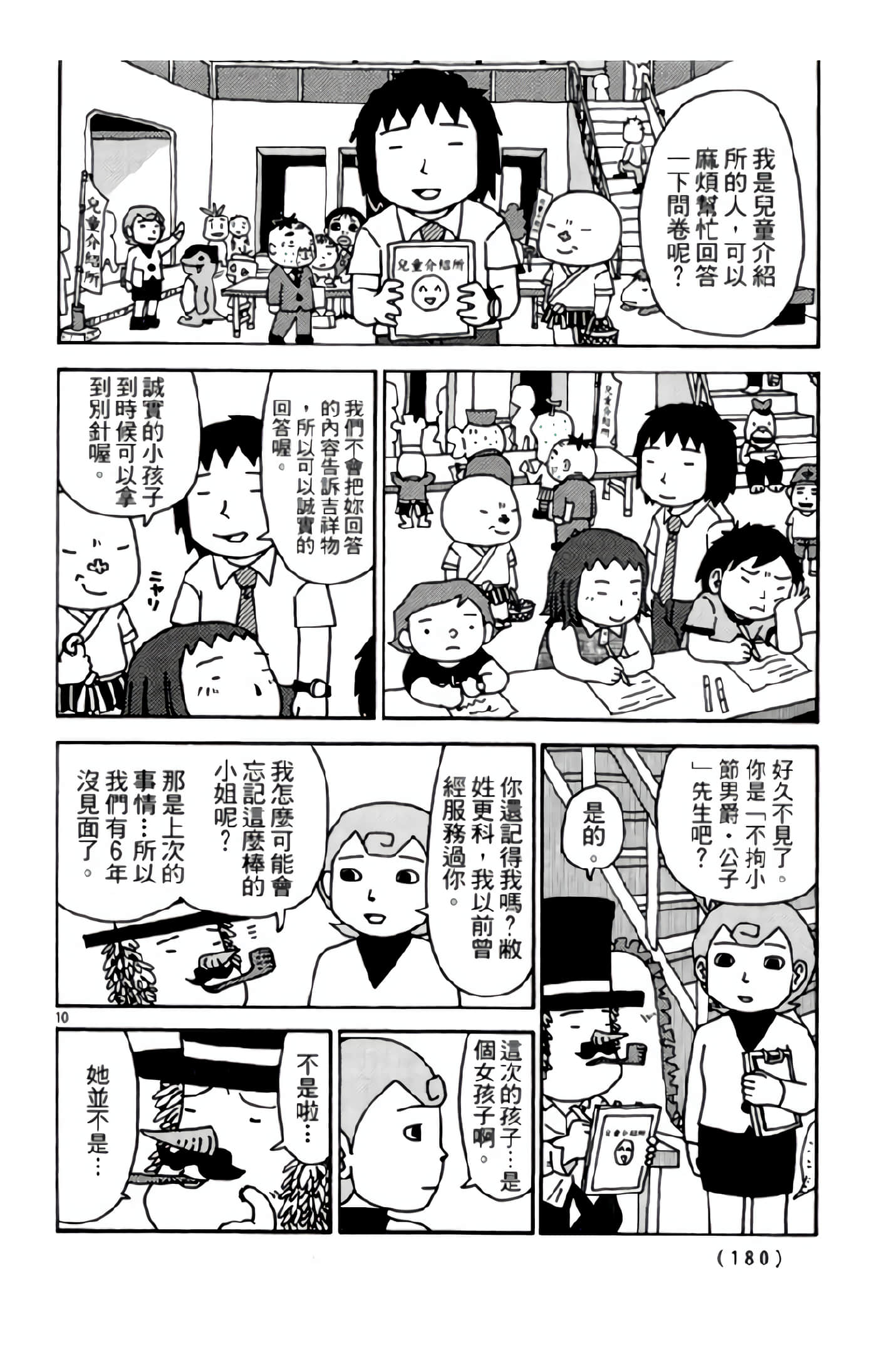 Page 179