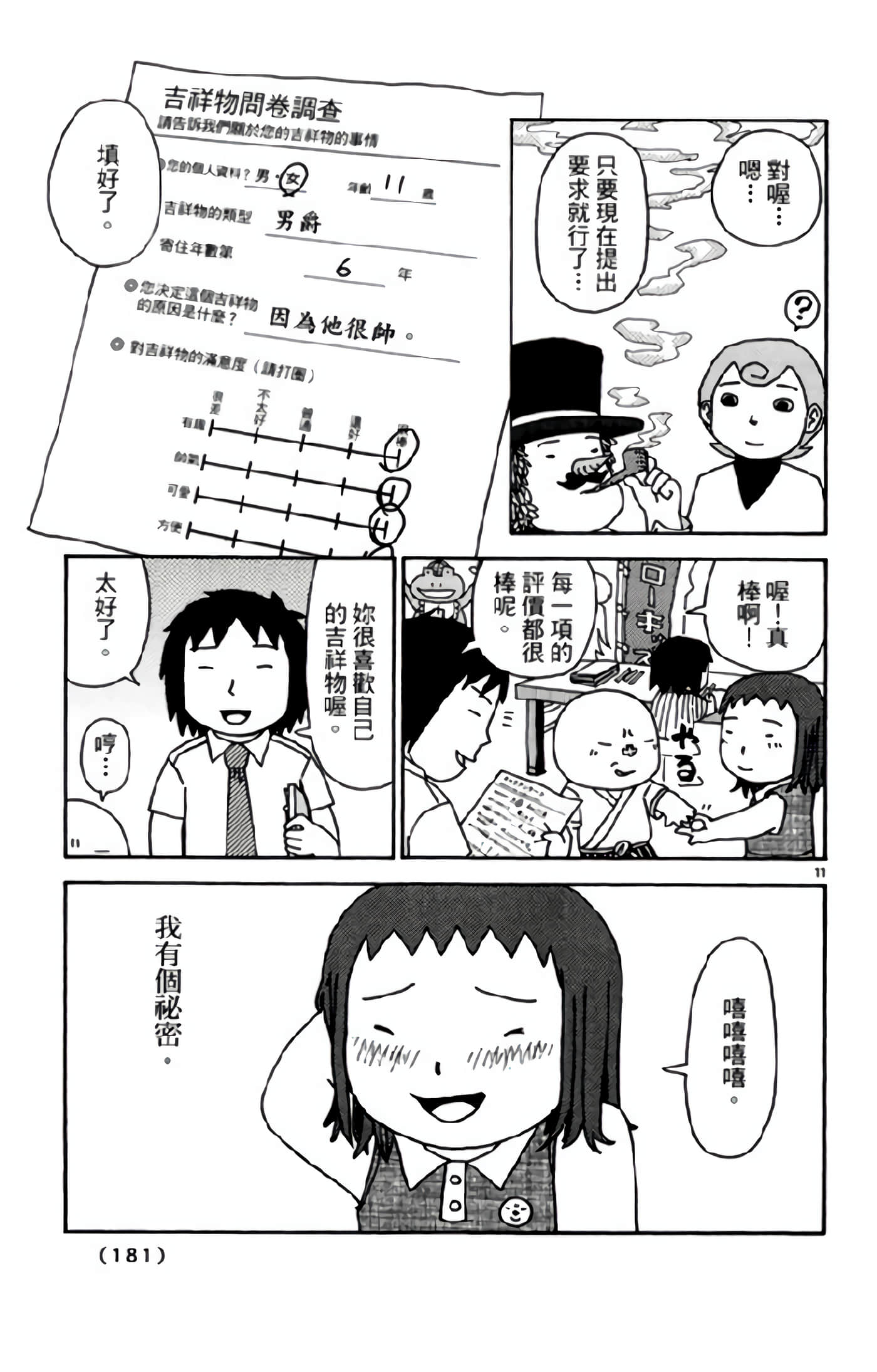 Page 180