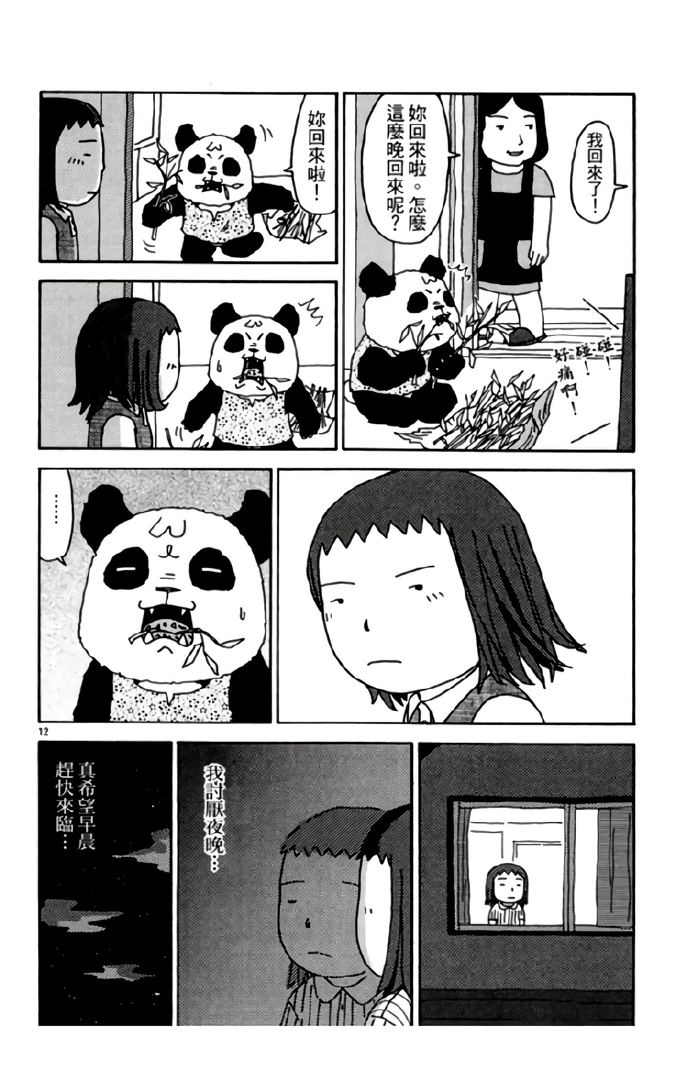 Page 181