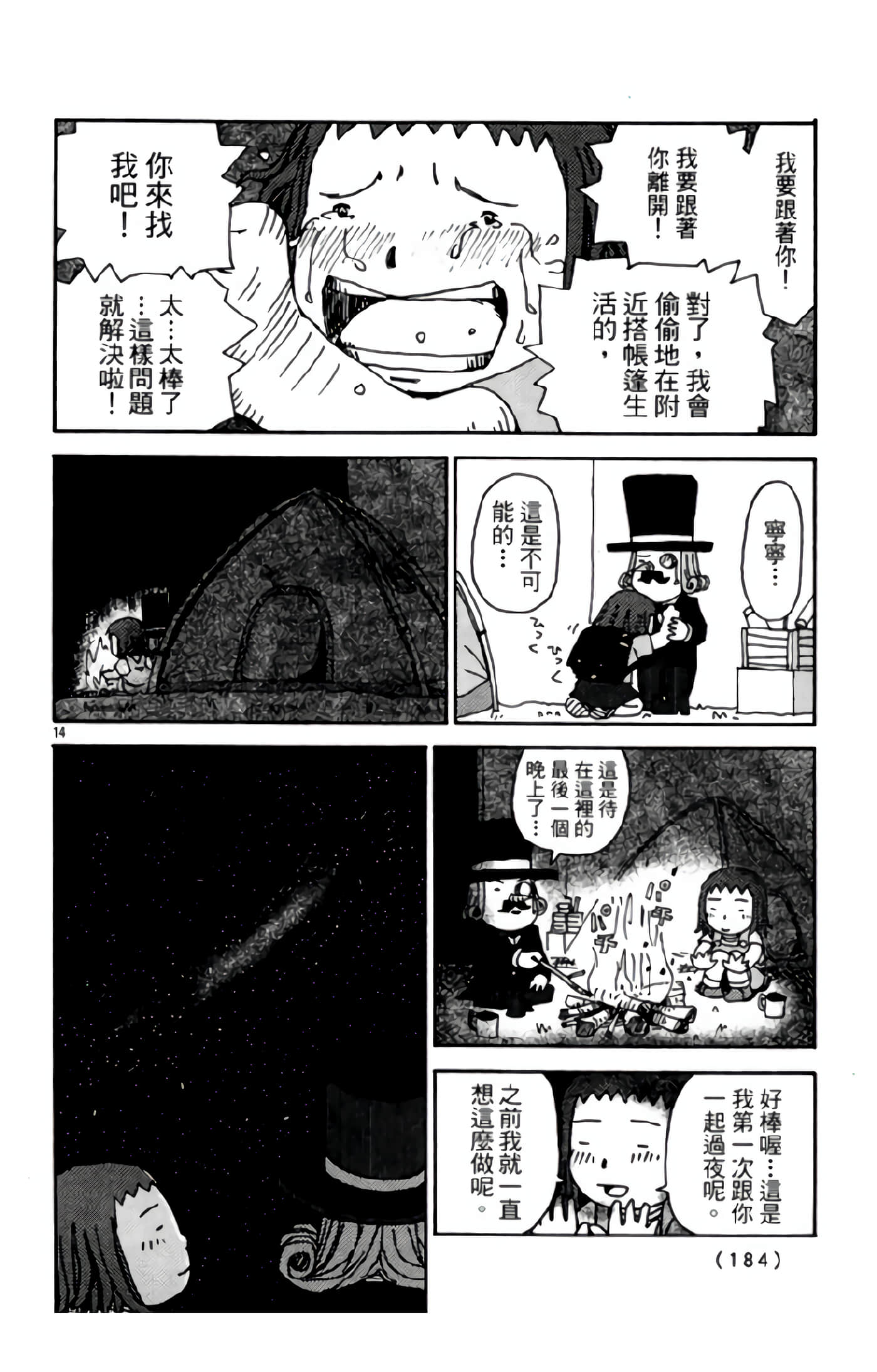 Page 183