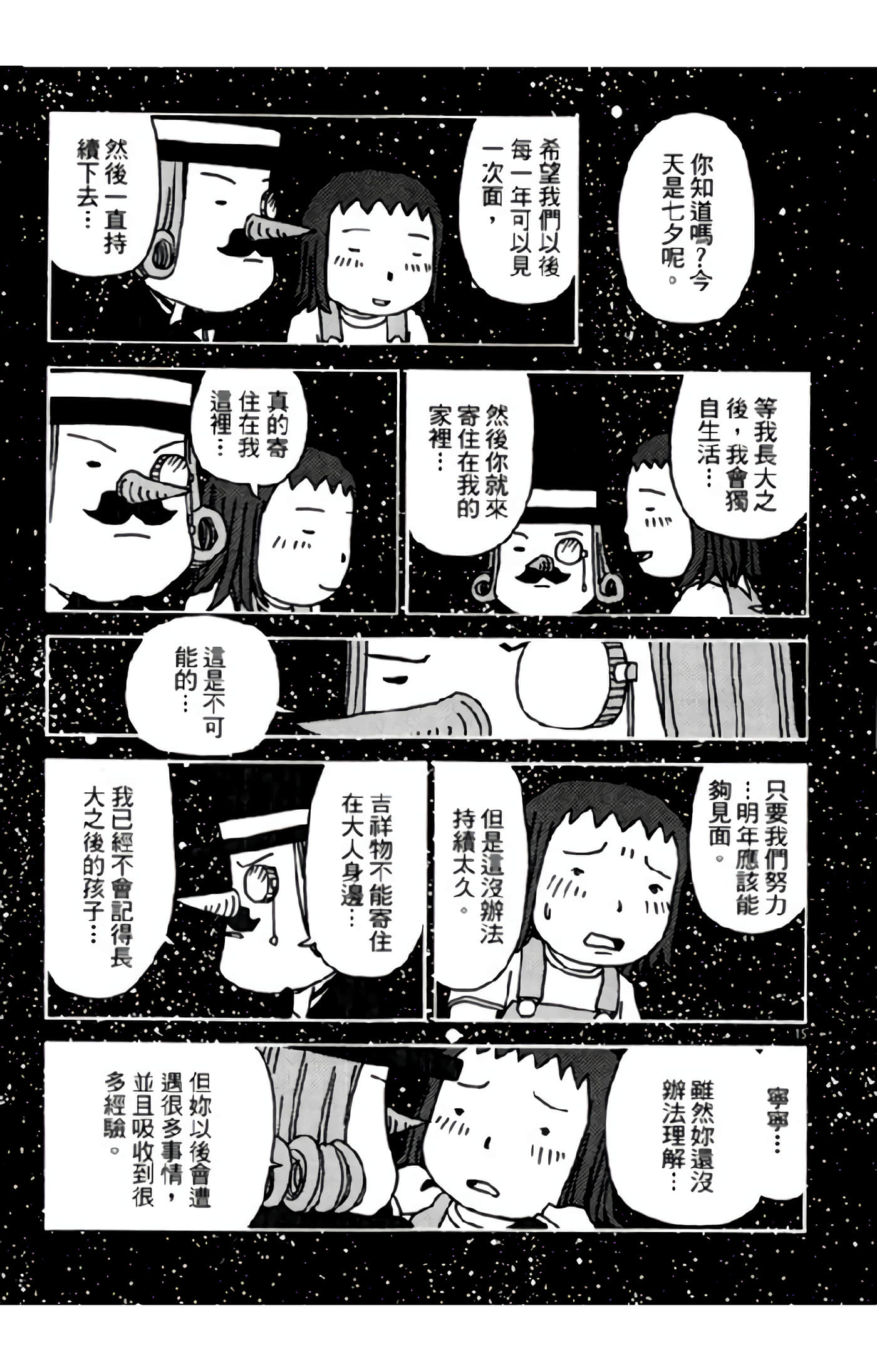 Page 184