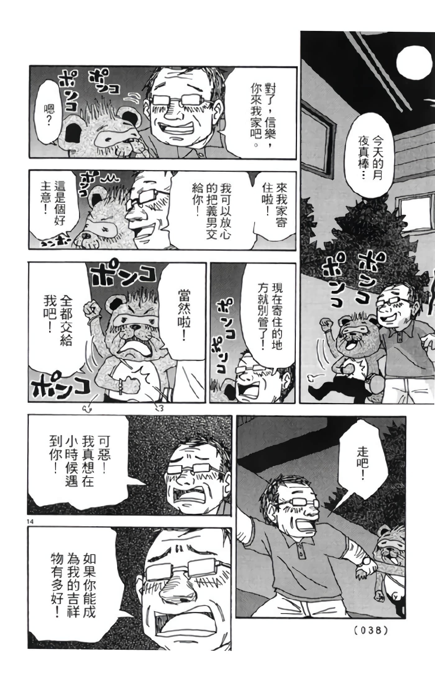 Page 39