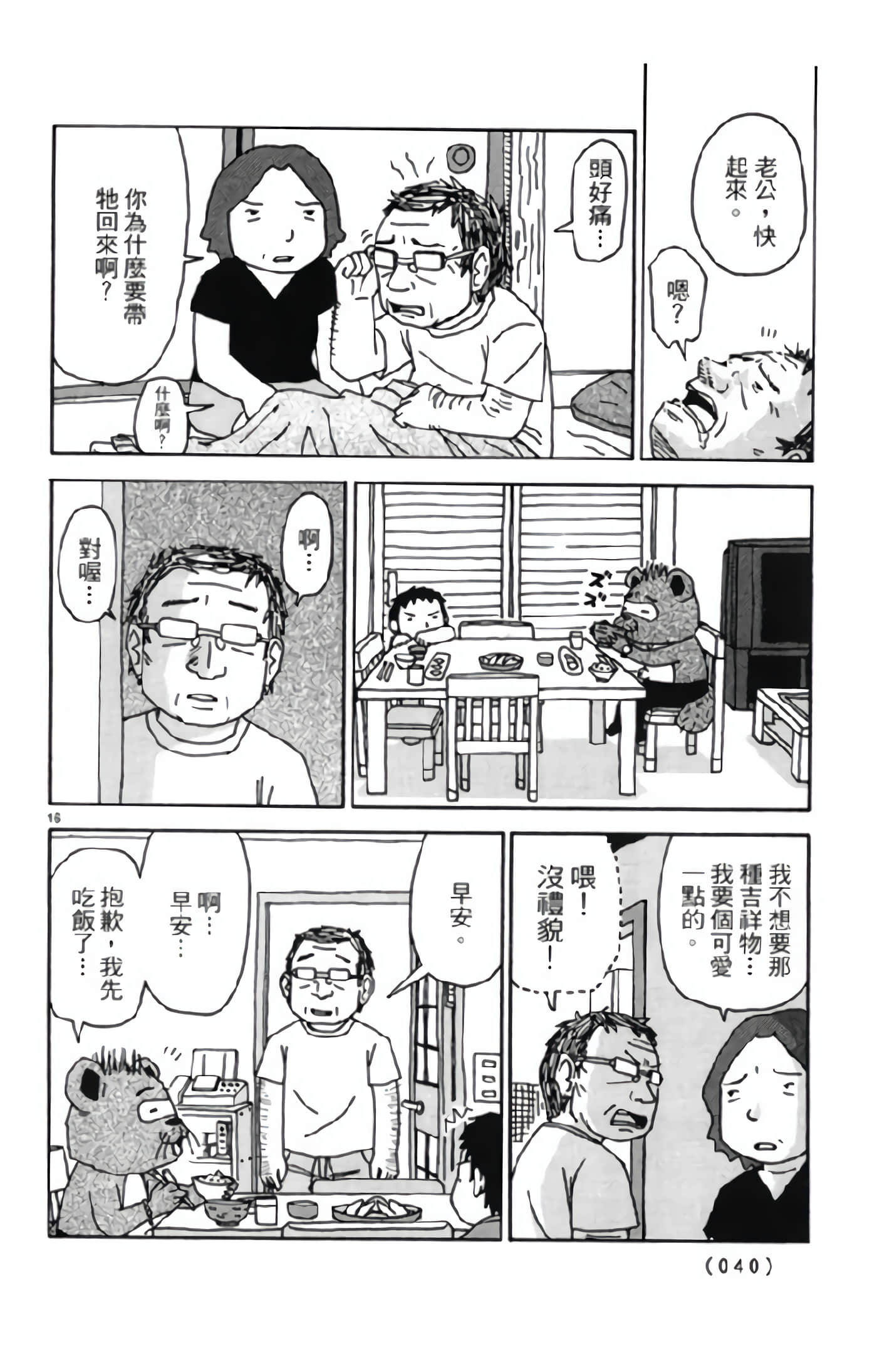 Page 41