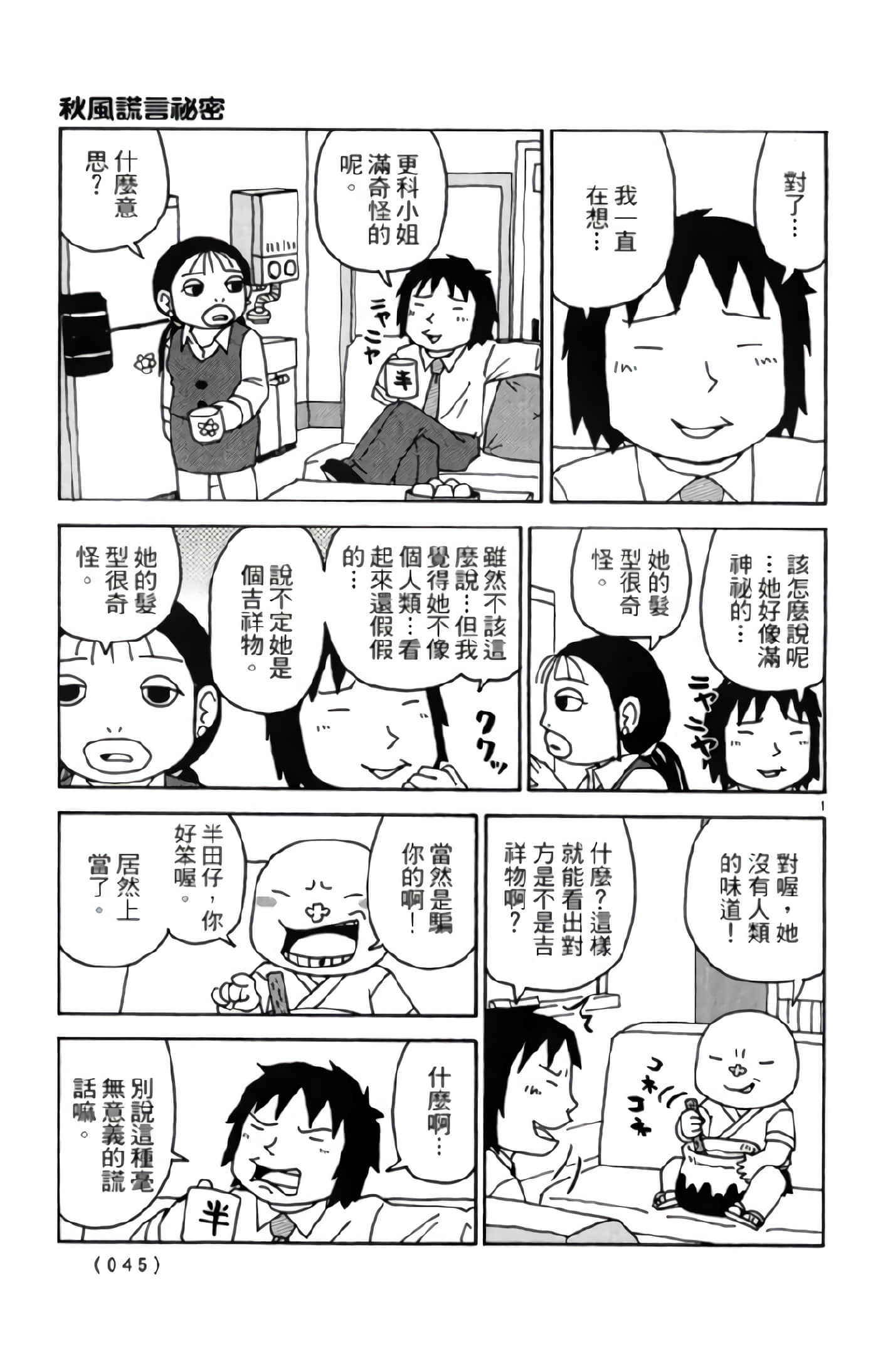 Page 46