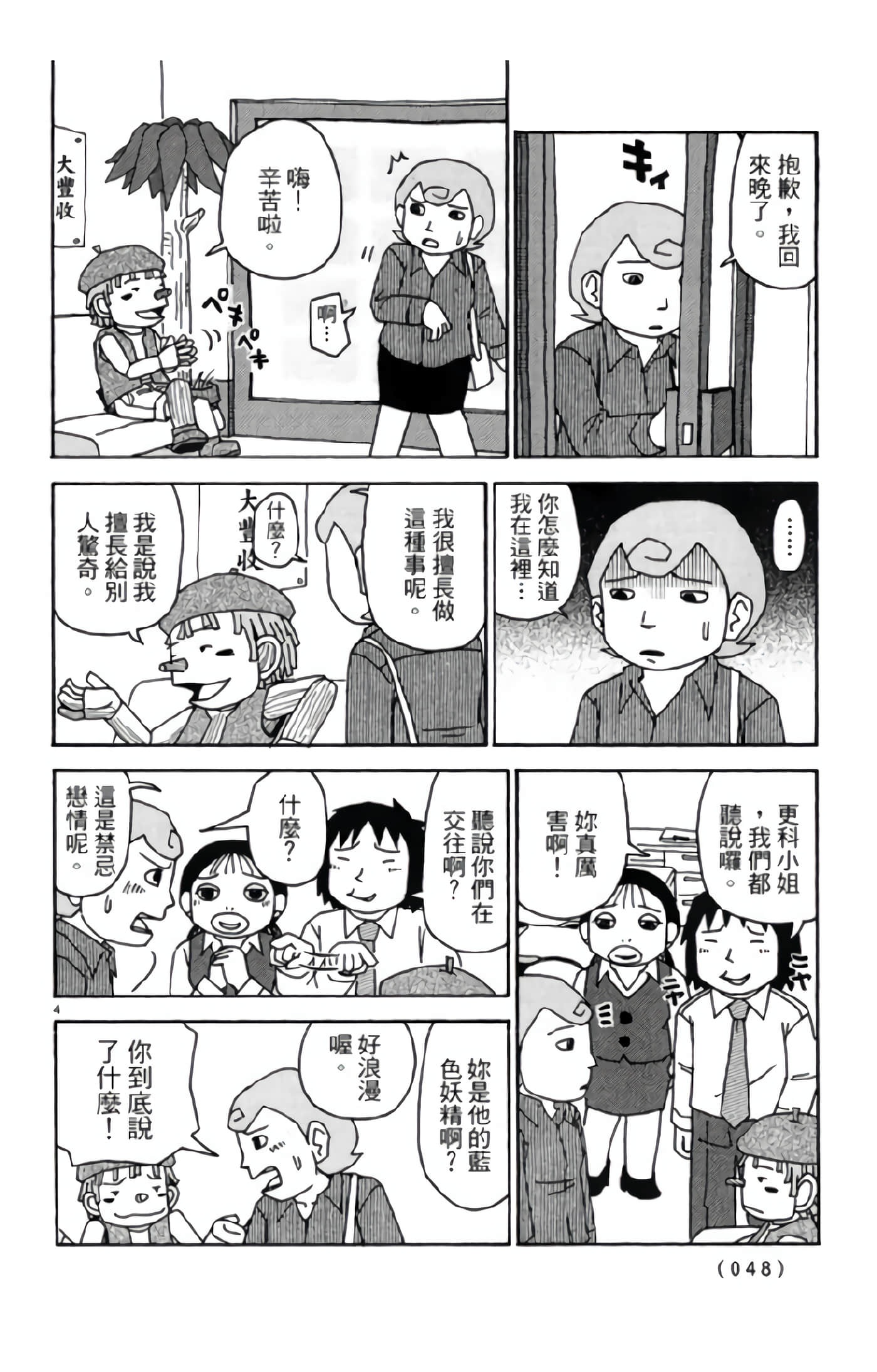 Page 49