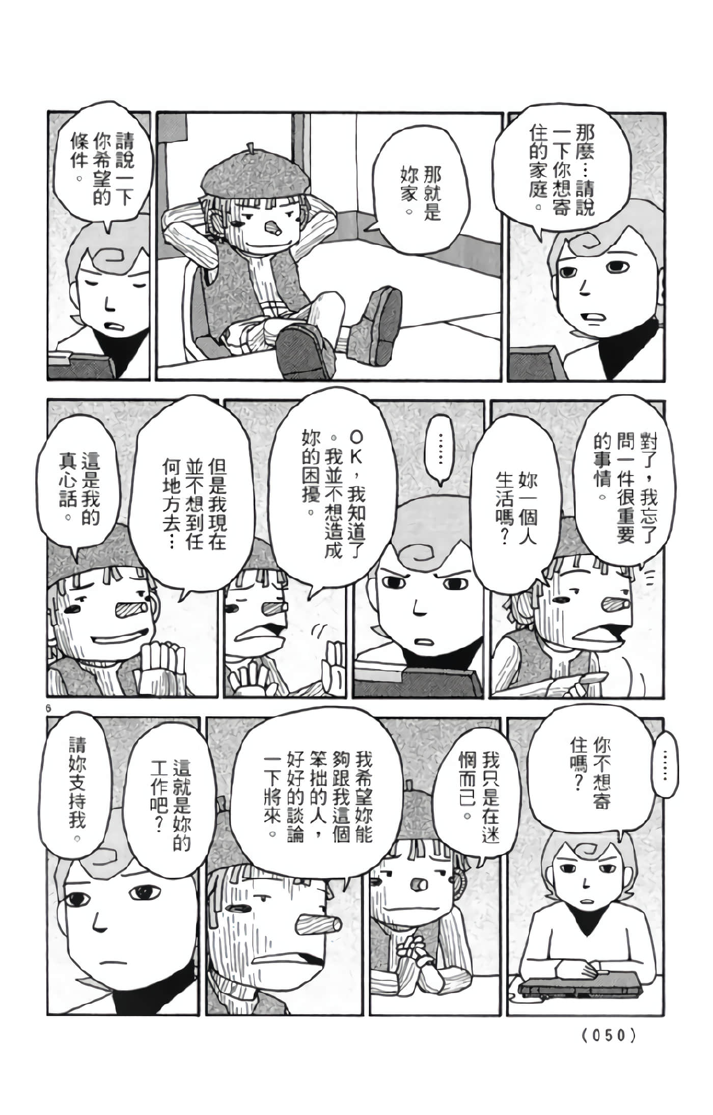 Page 51