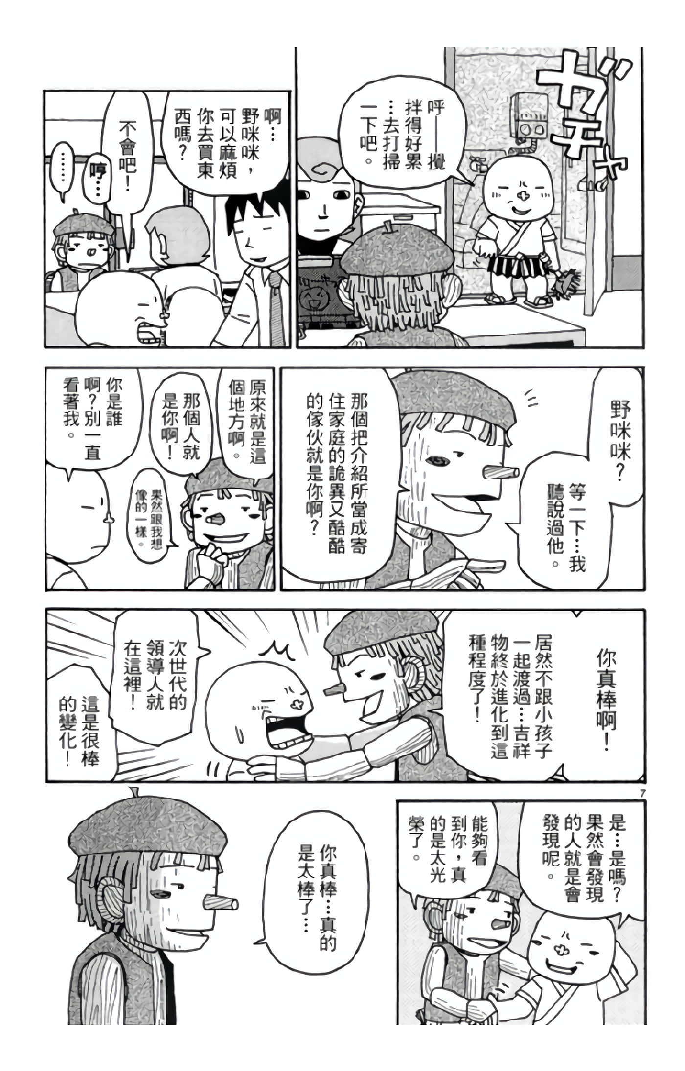Page 52