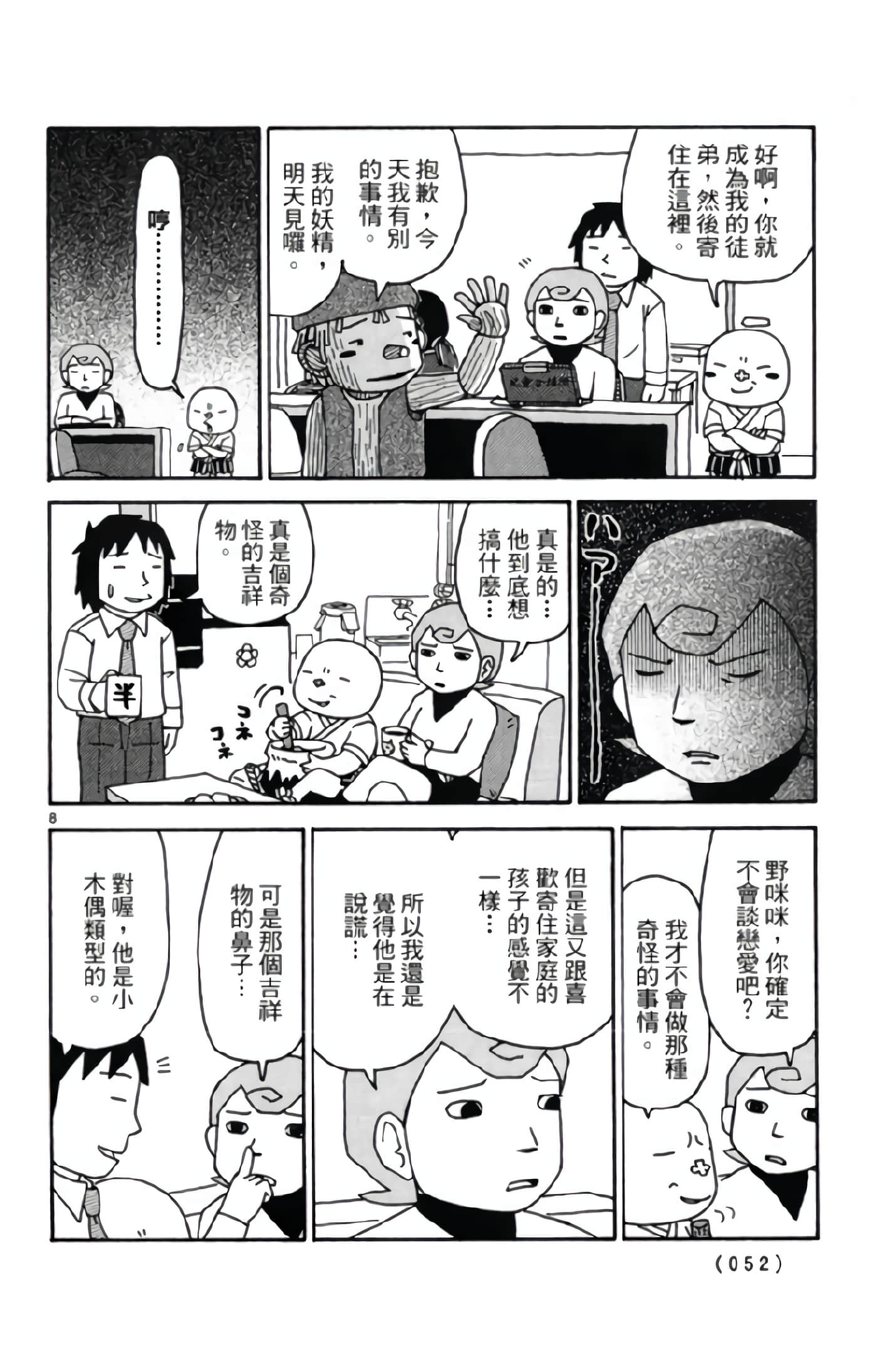 Page 53