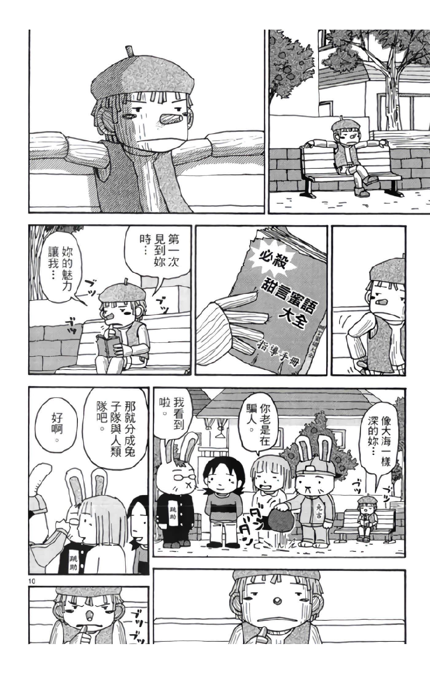Page 55