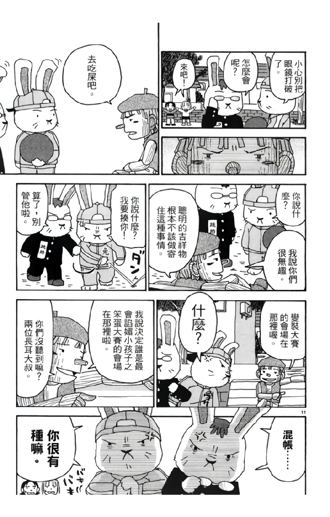 Page 56