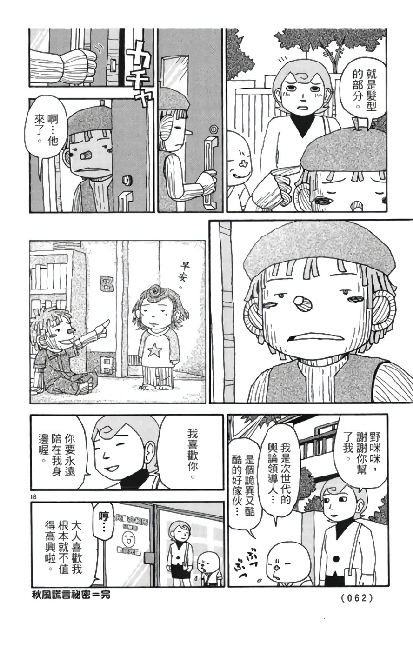 Page 63