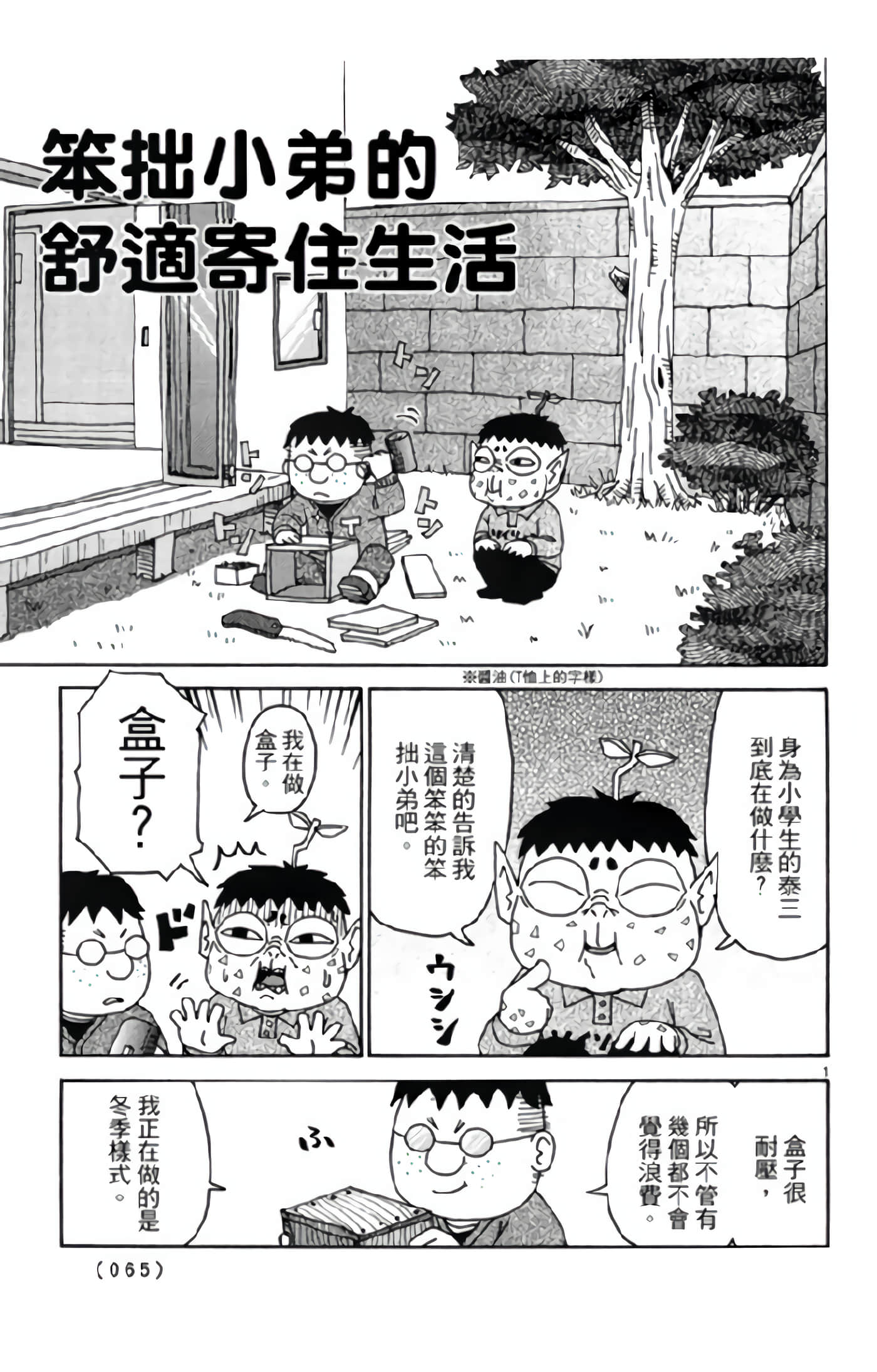 Page 66
