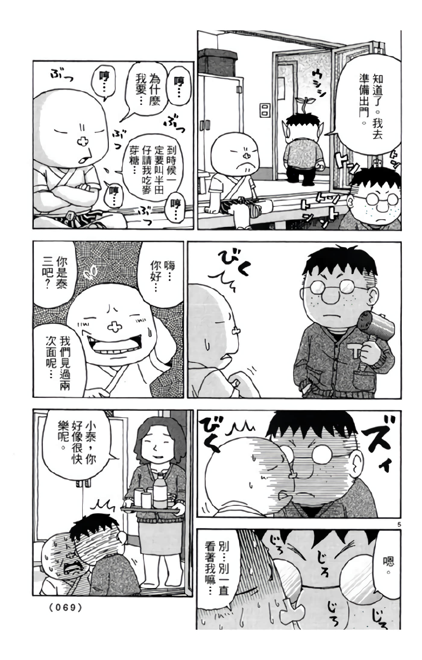 Page 70