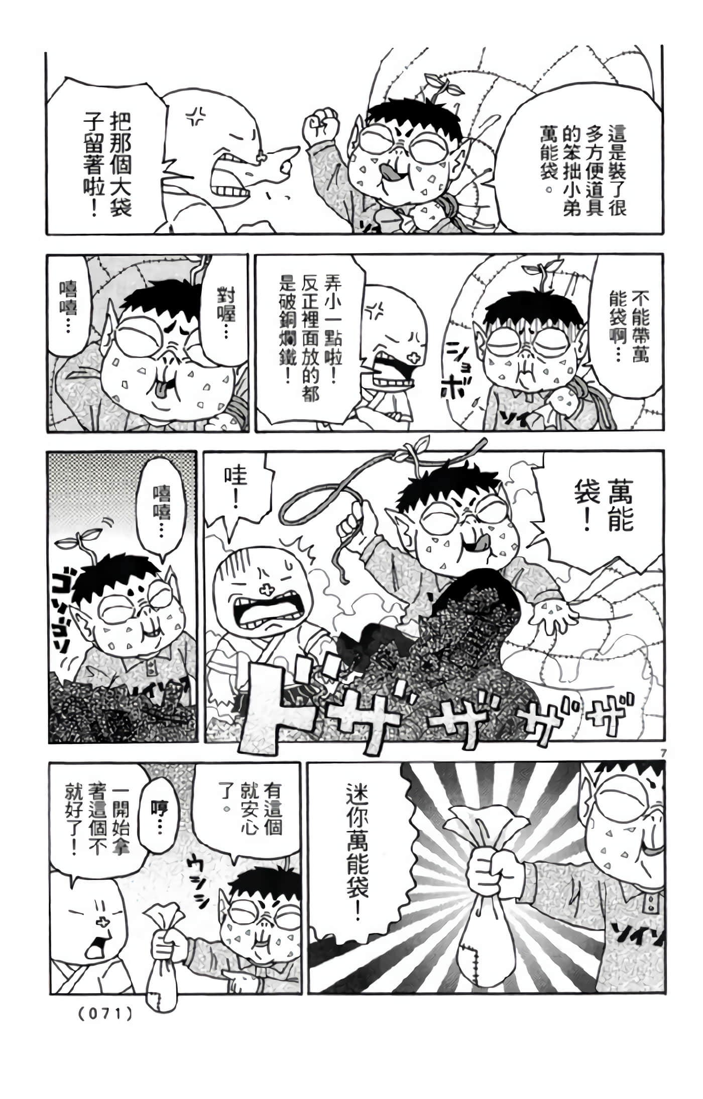 Page 72