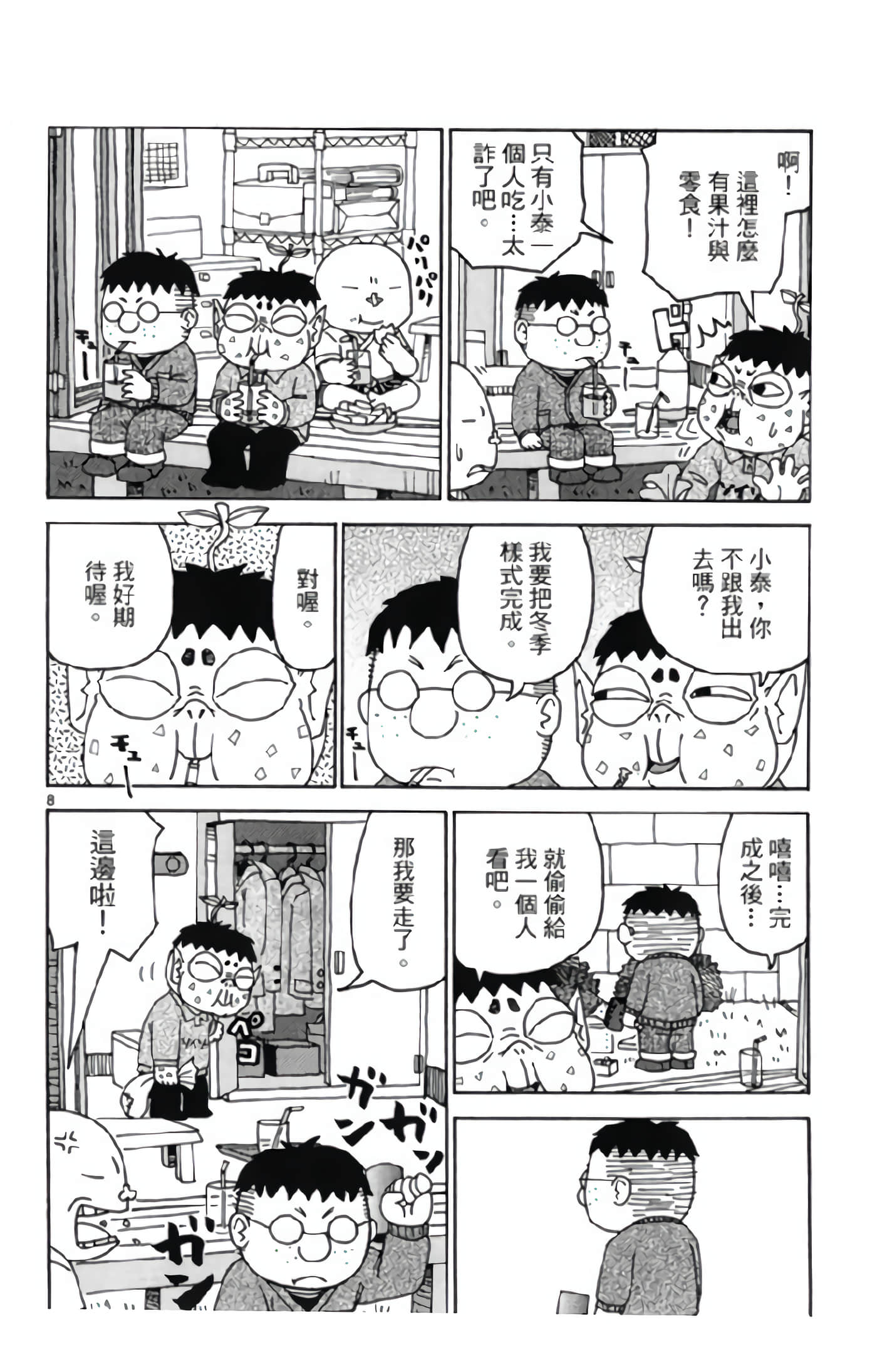 Page 73