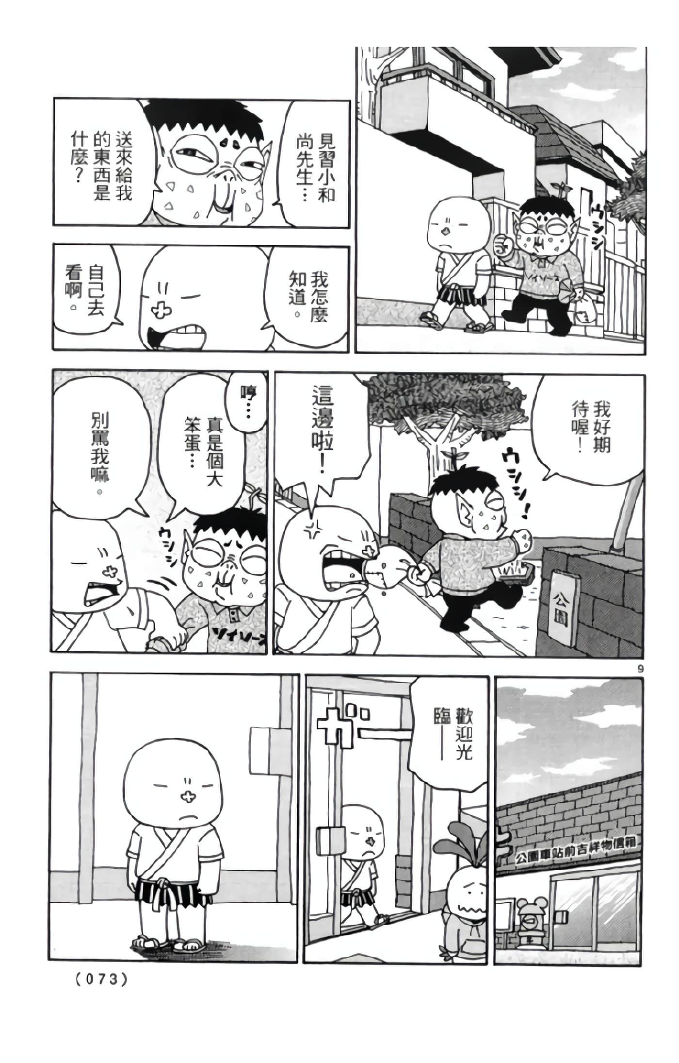 Page 74