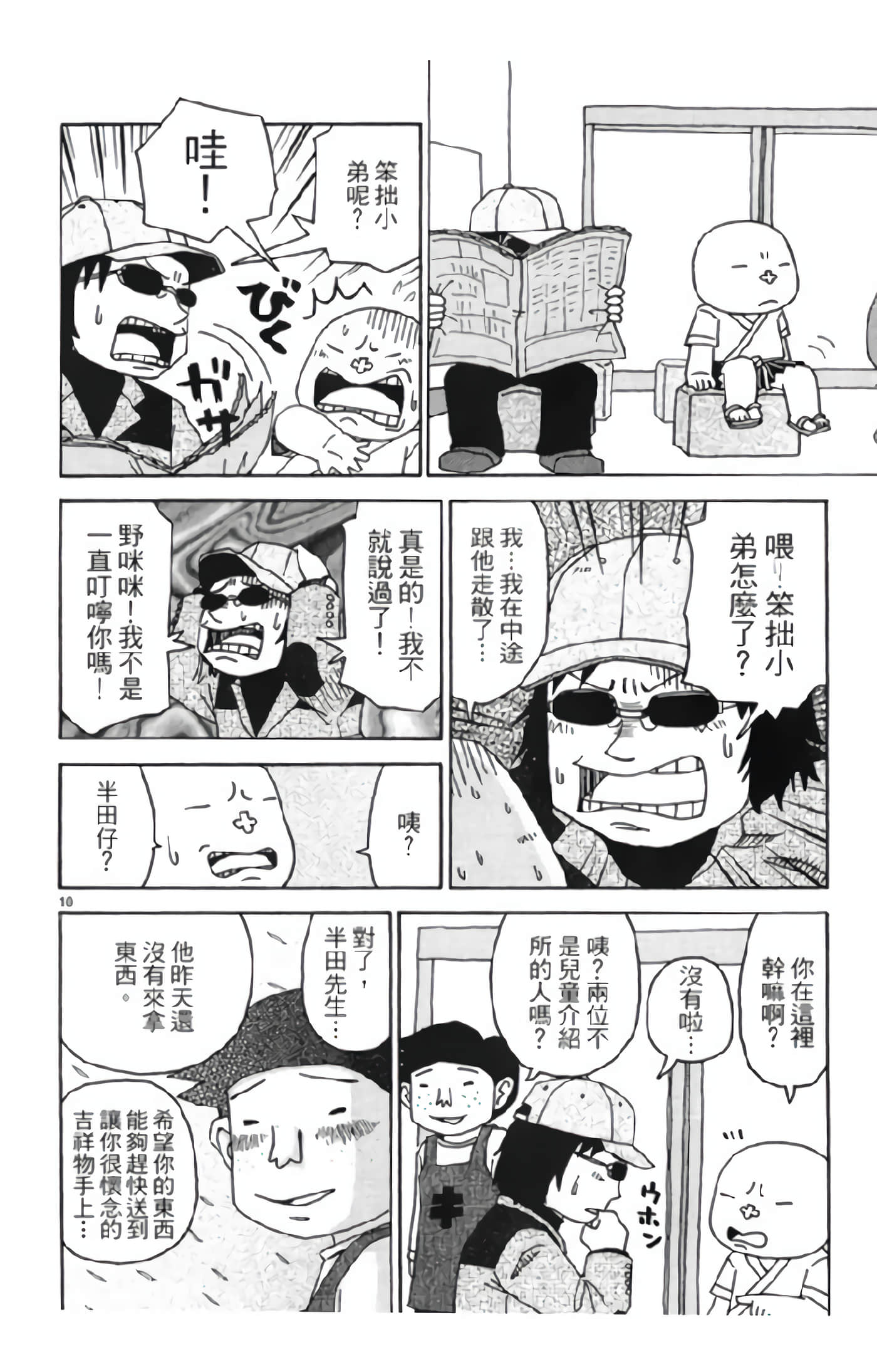 Page 75