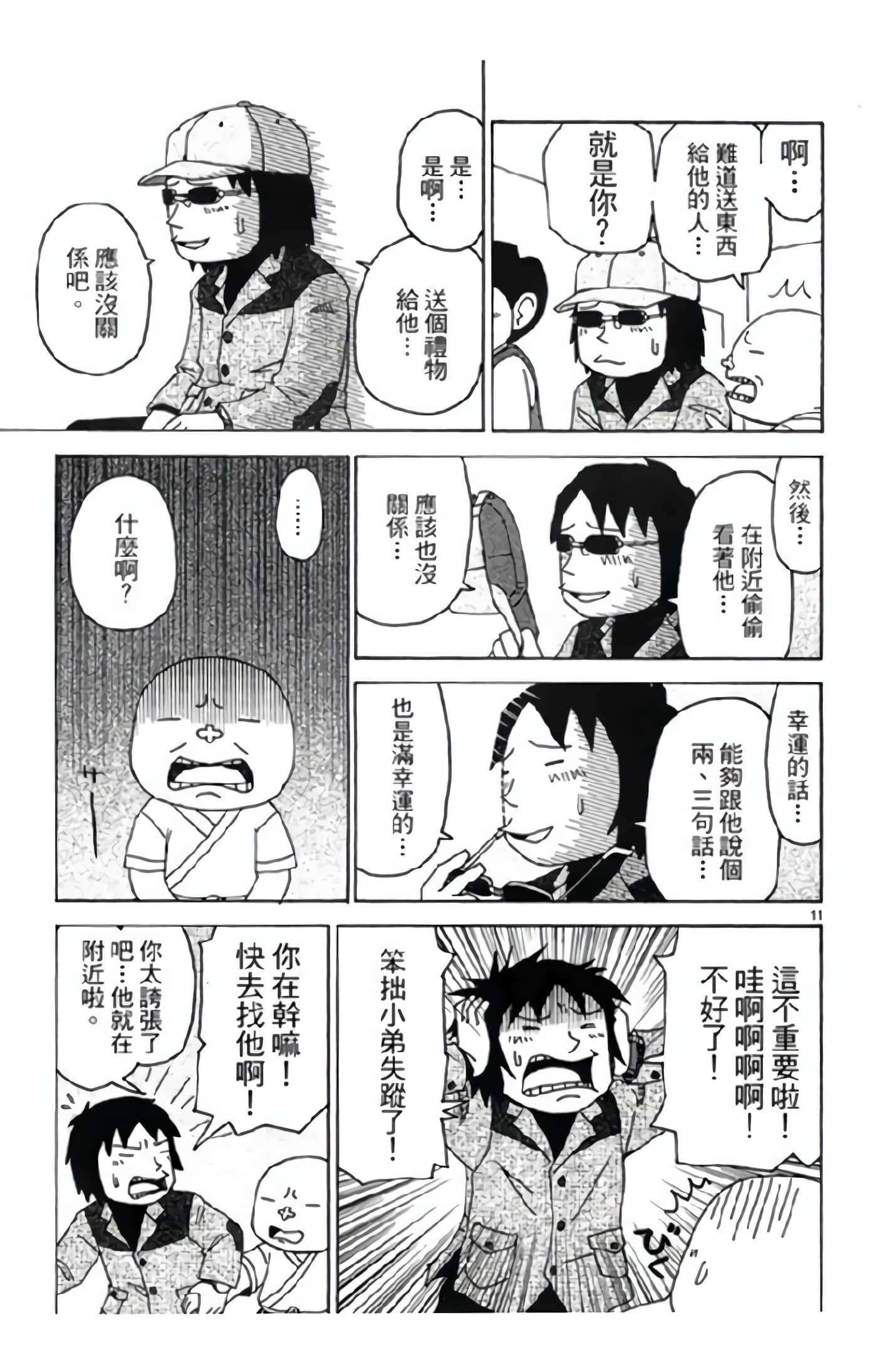 Page 76
