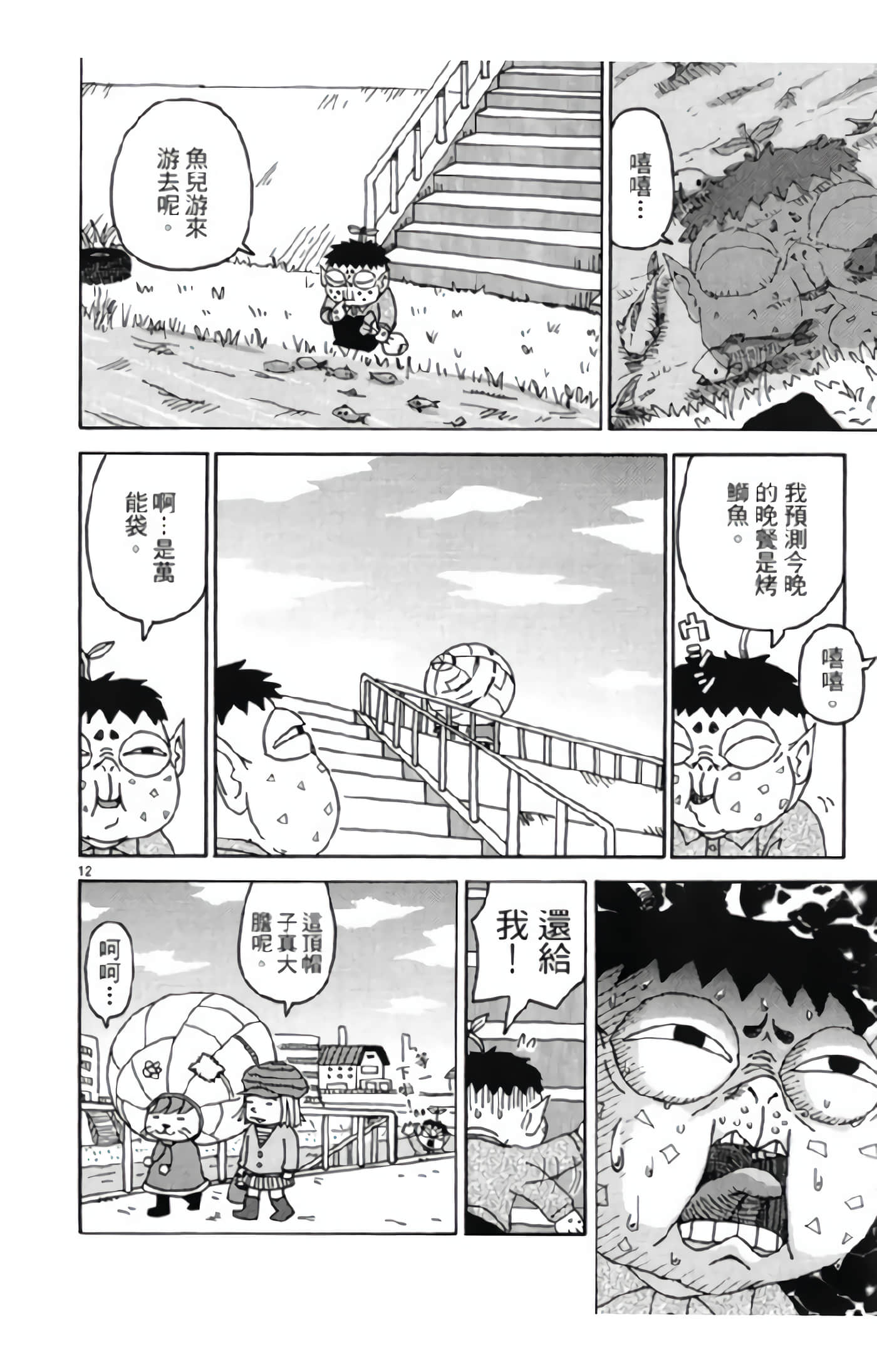 Page 77