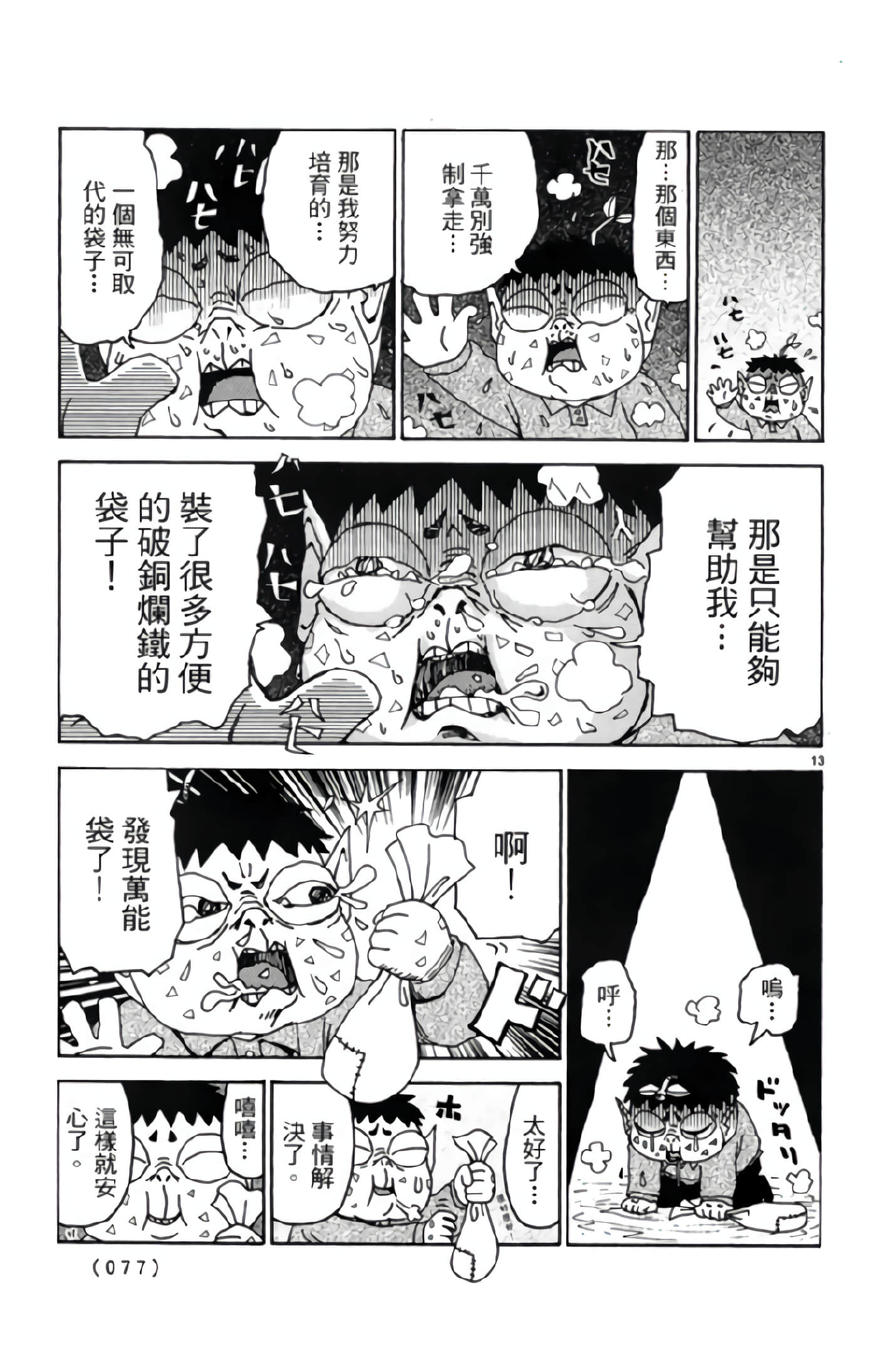 Page 78