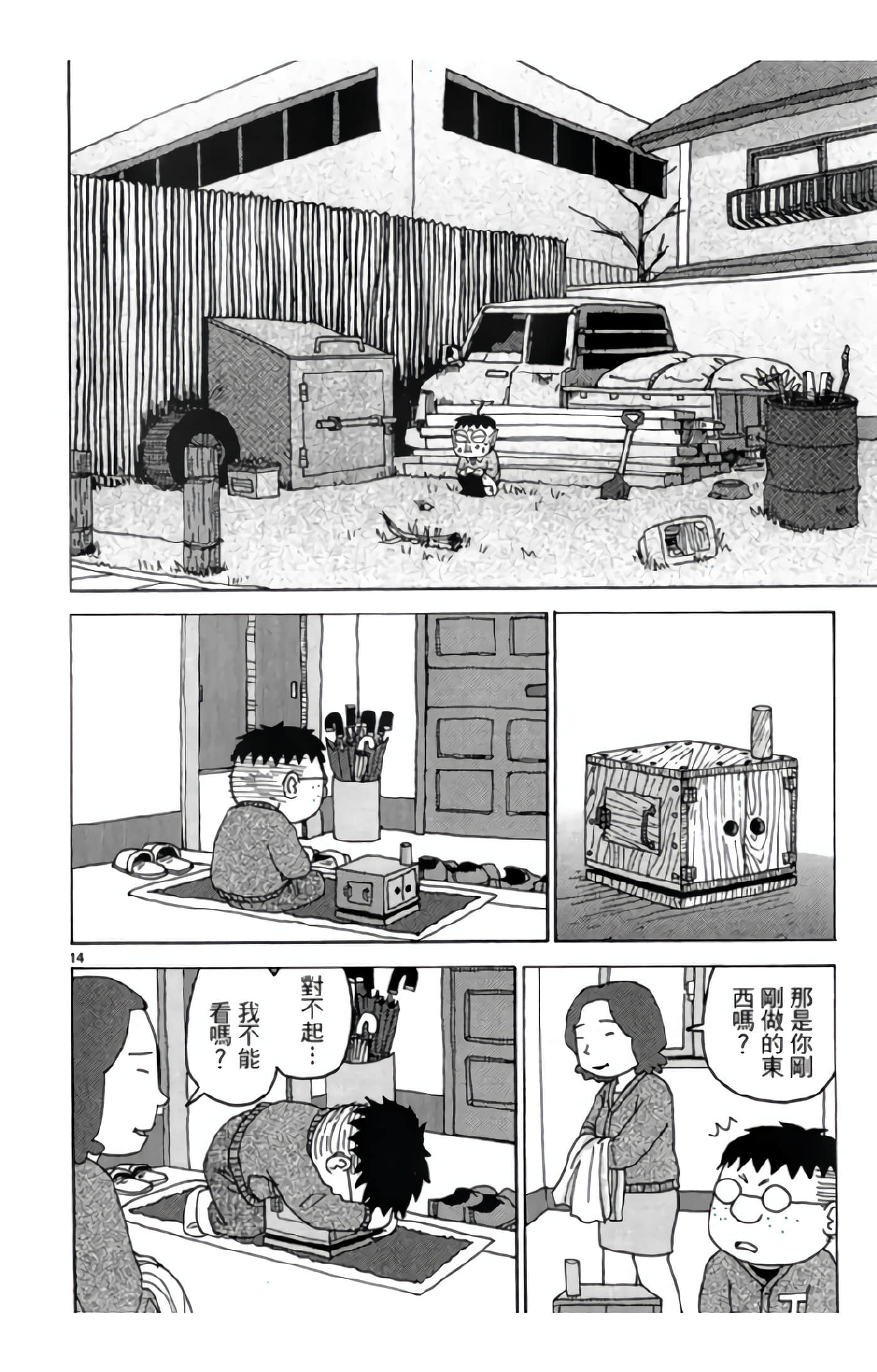 Page 79