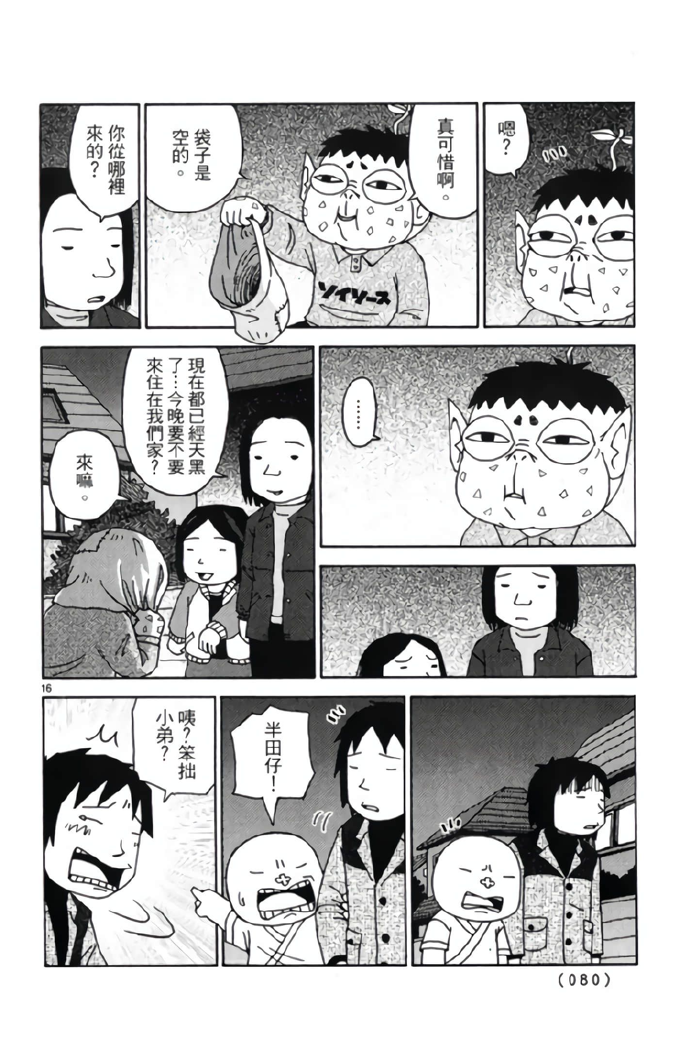 Page 81