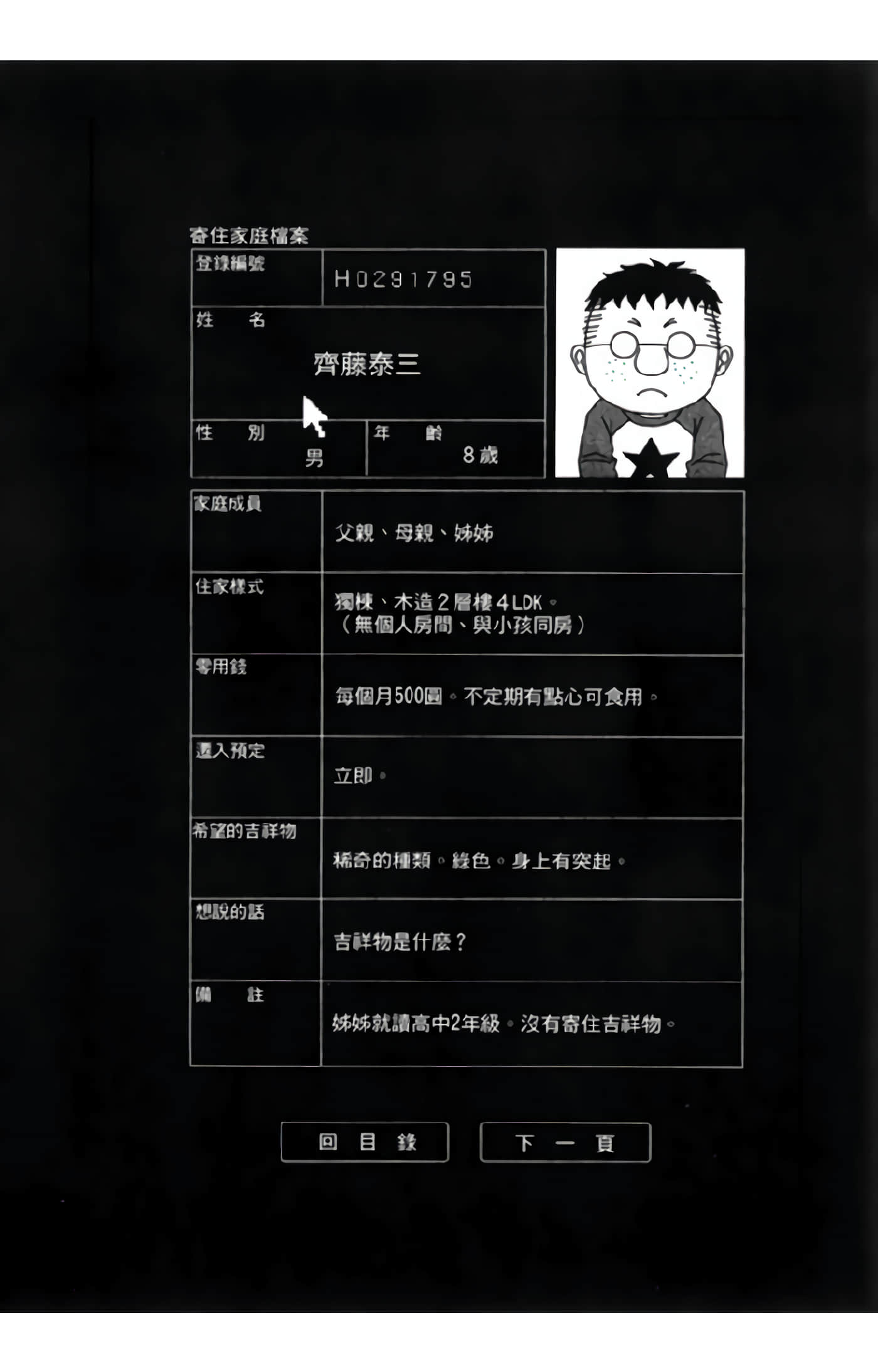 Page 85