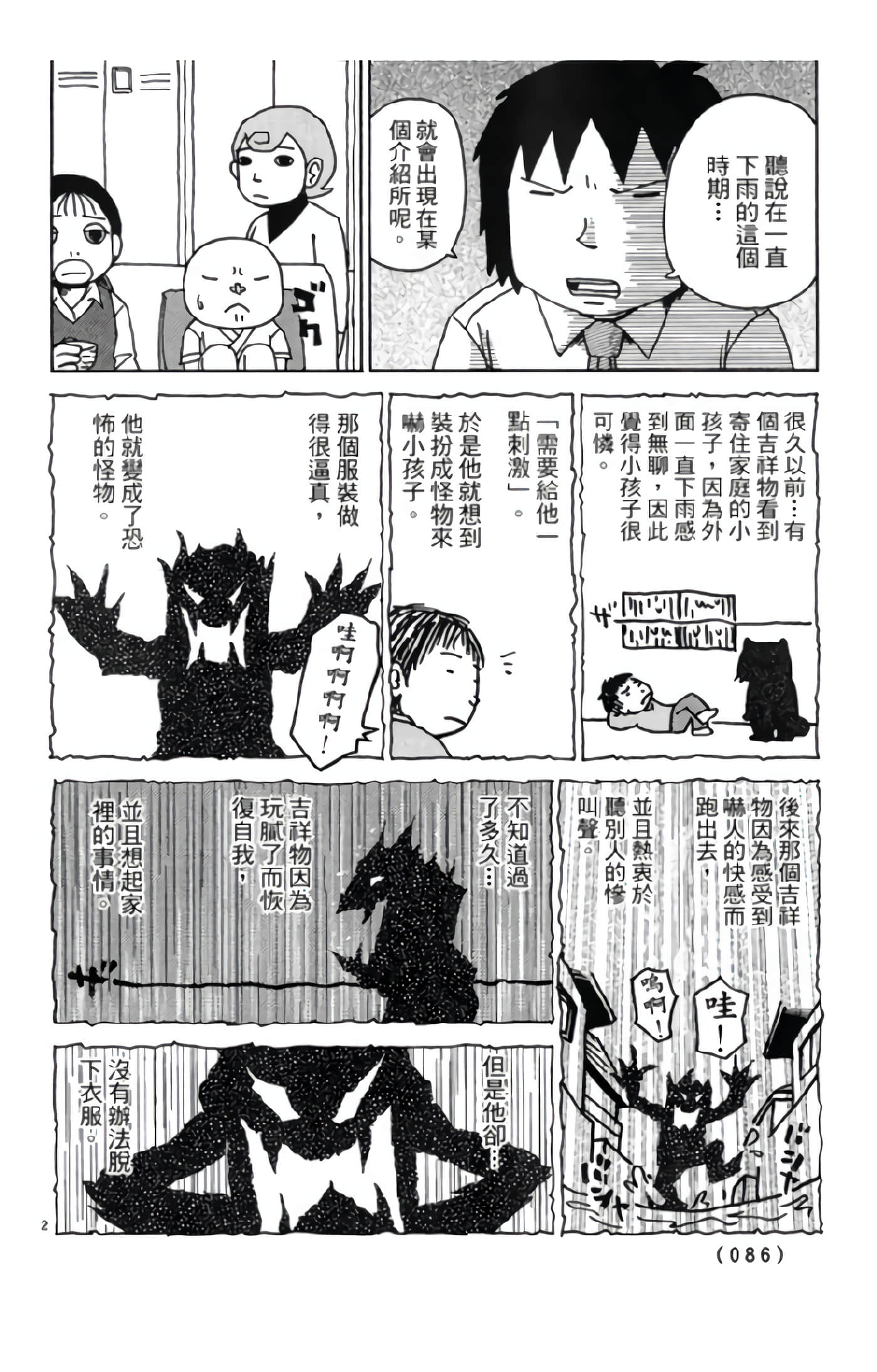 Page 87