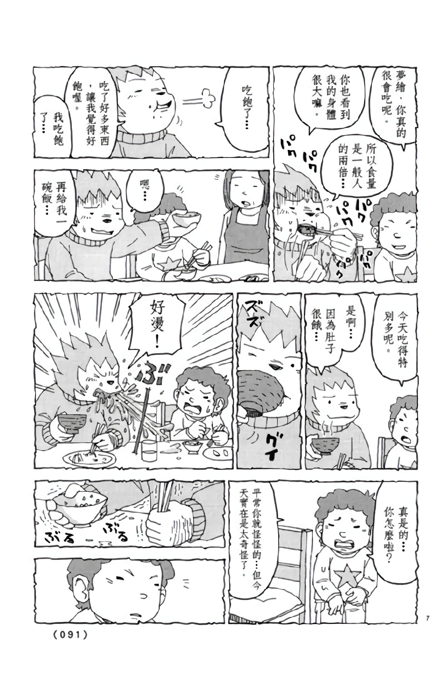 Page 92