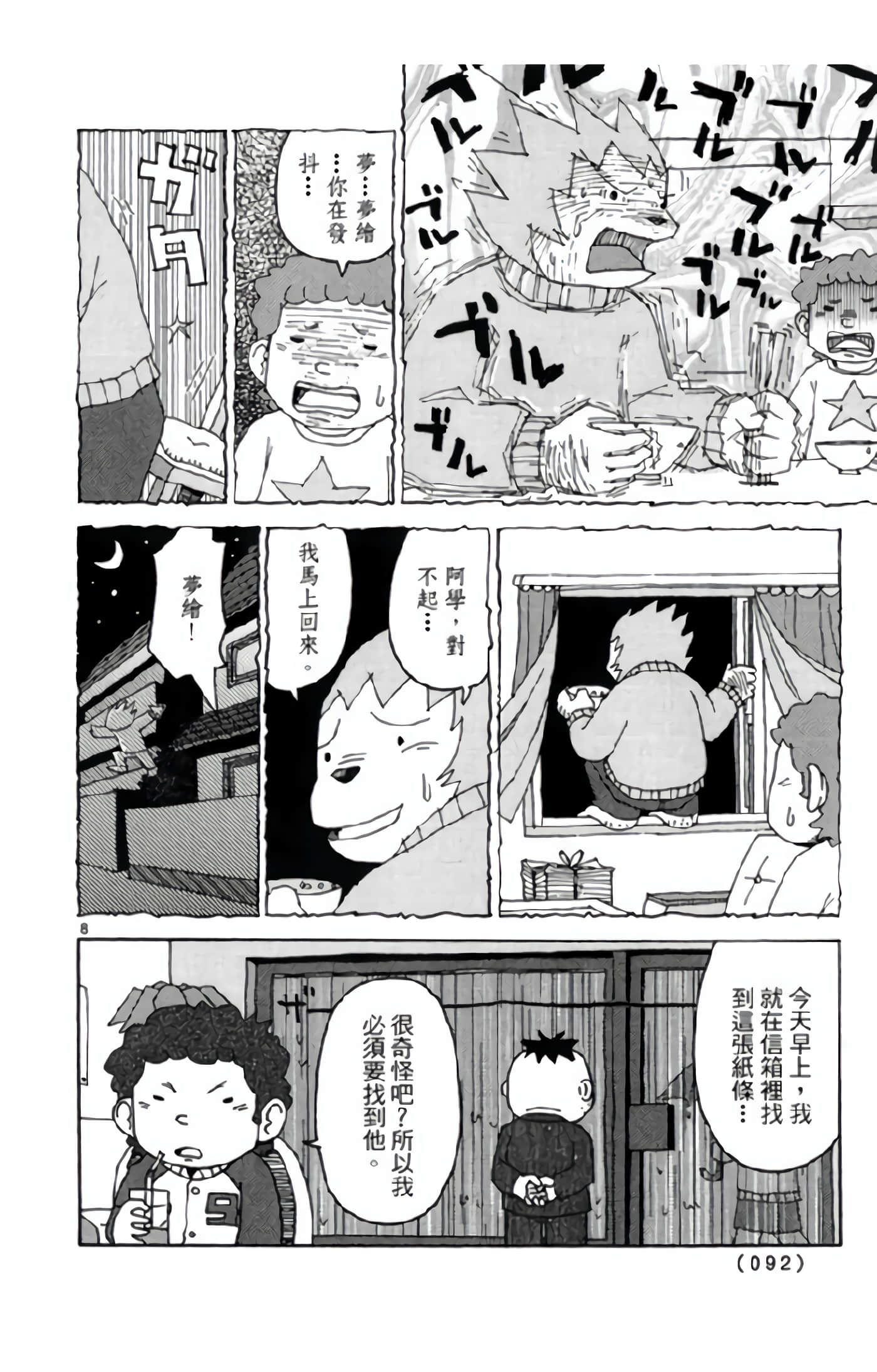 Page 93
