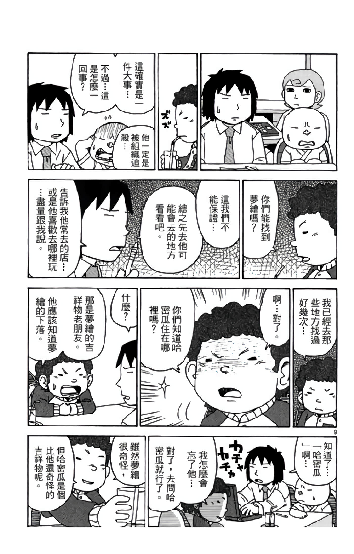 Page 94