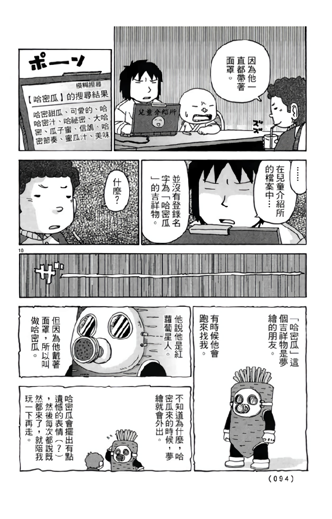 Page 95