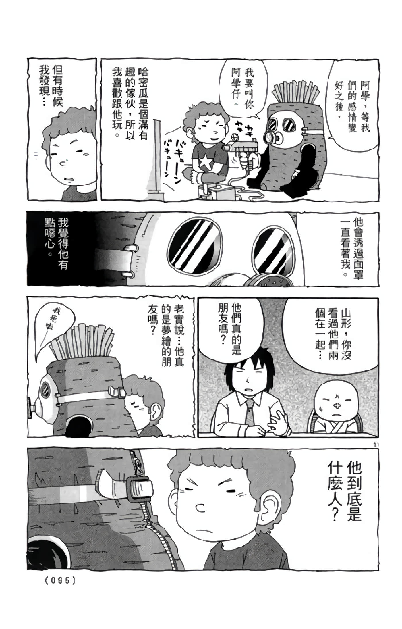 Page 96